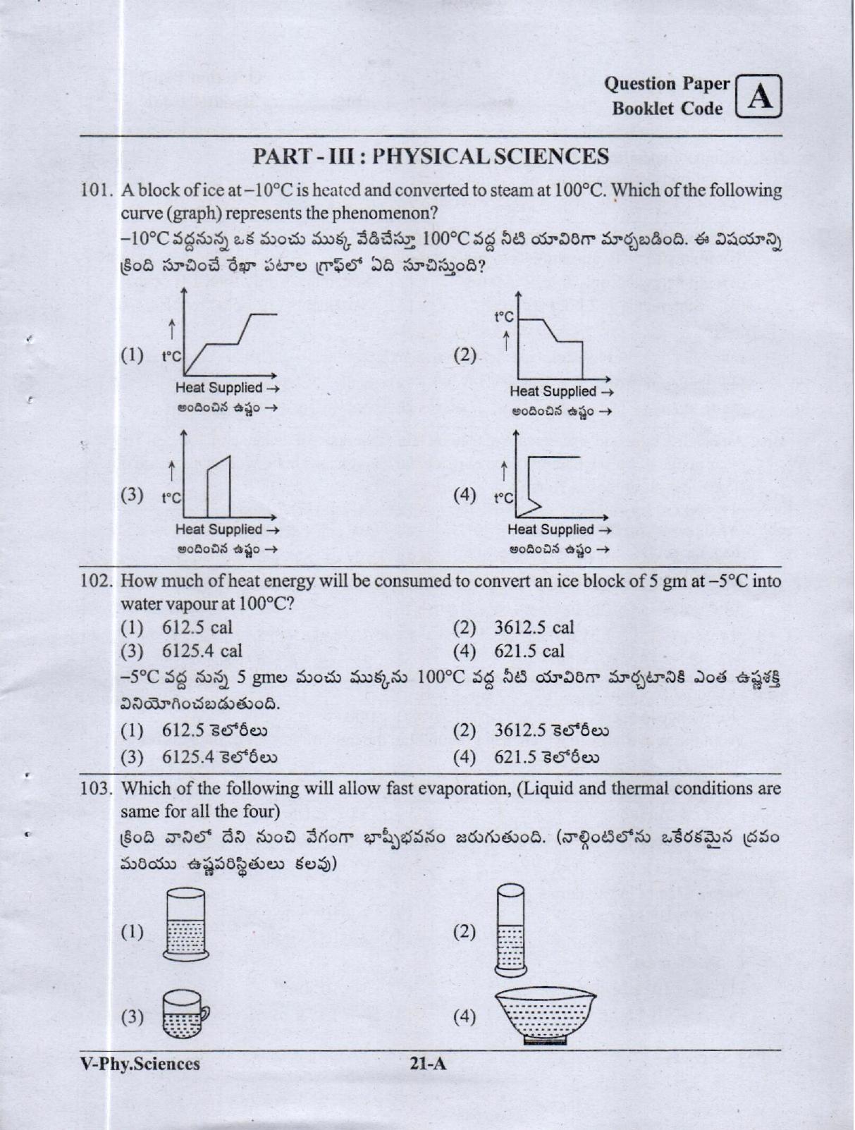 MPC EET English/ Telugu Medium (Set A) 2023  - Page 20