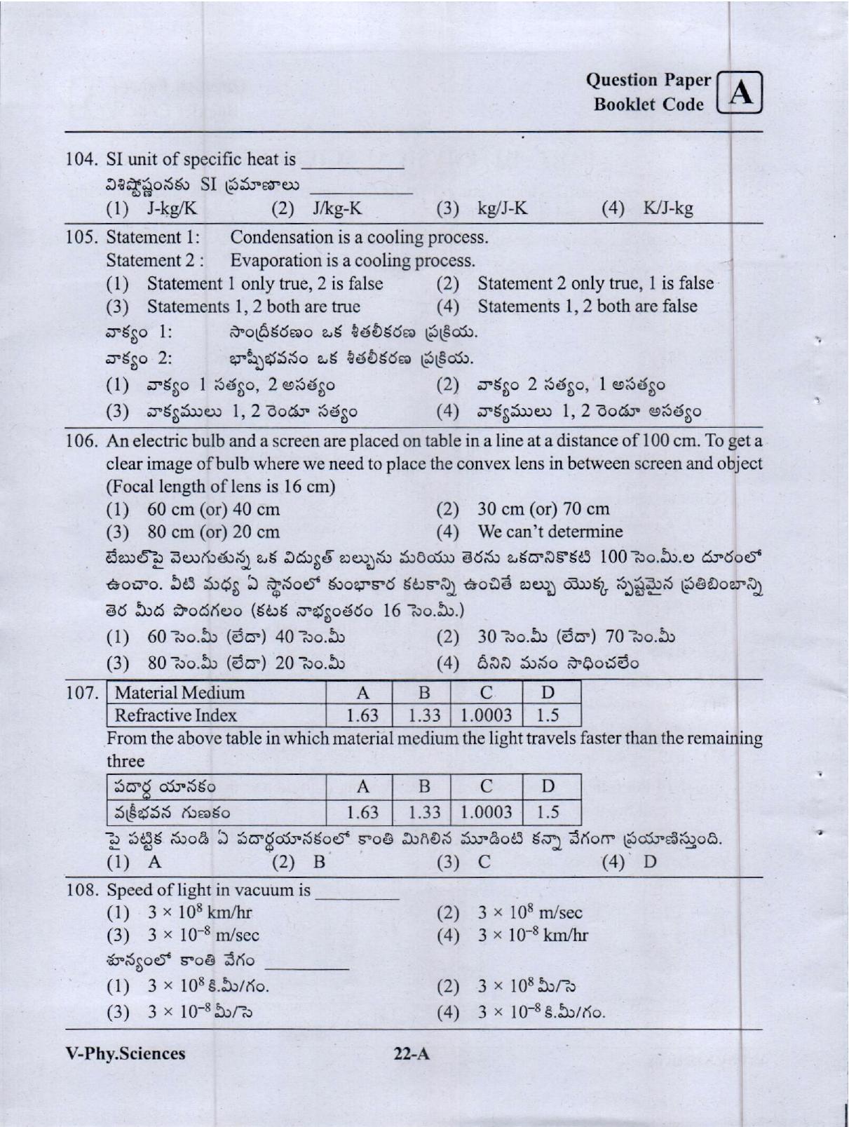 MPC EET English/ Telugu Medium (Set A) 2023  - Page 21