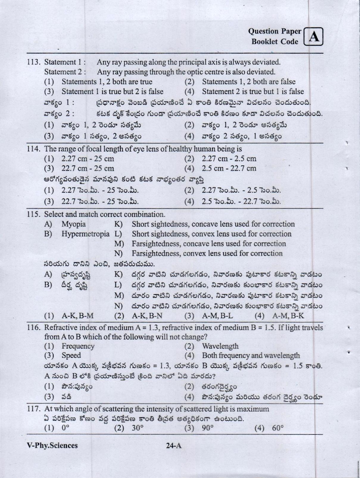 MPC EET English/ Telugu Medium (Set A) 2023  - Page 23