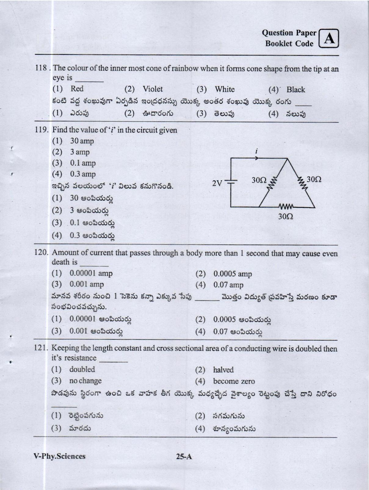 MPC EET English/ Telugu Medium (Set A) 2023  - Page 24