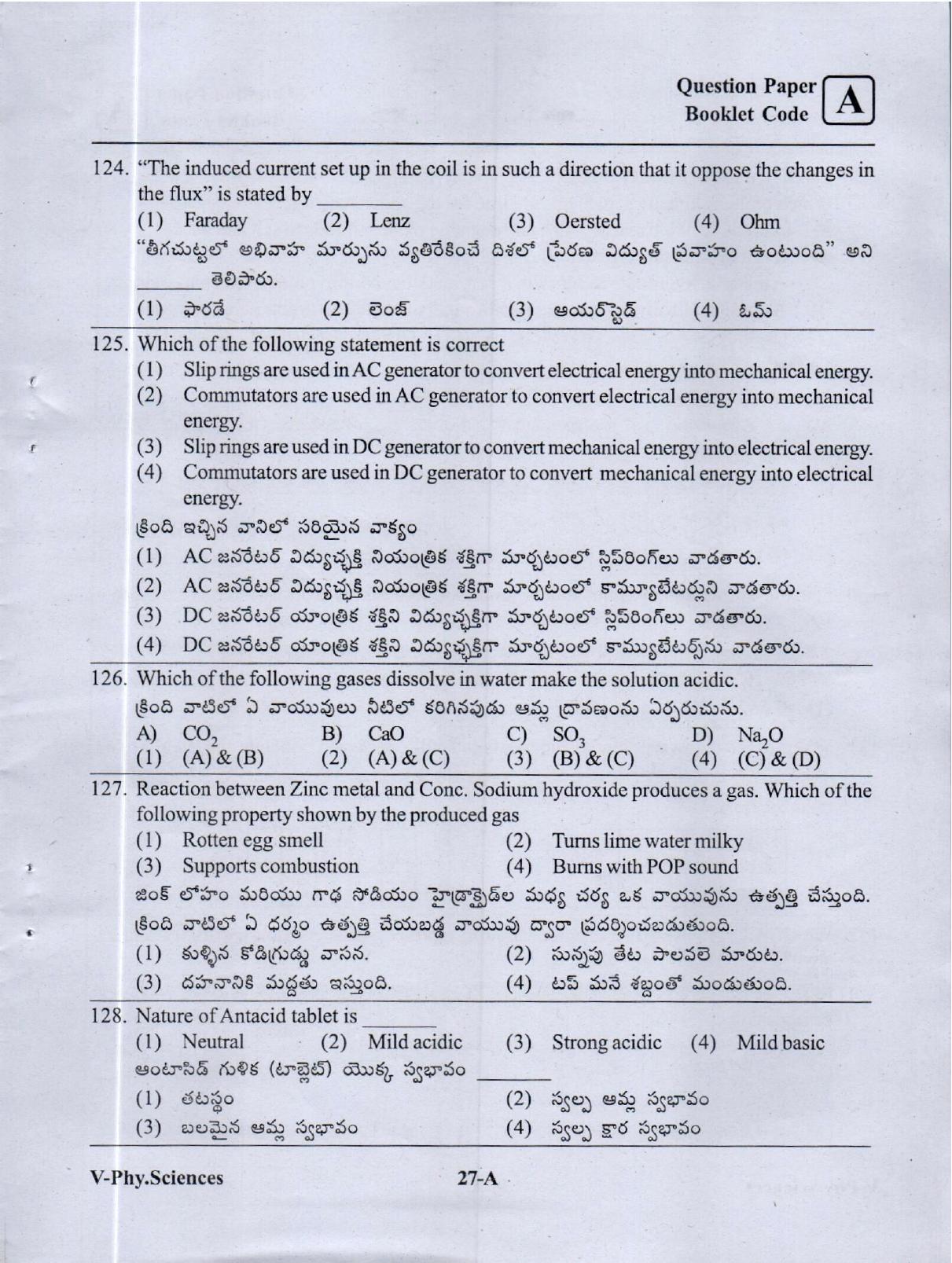 MPC EET English/ Telugu Medium (Set A) 2023  - Page 26