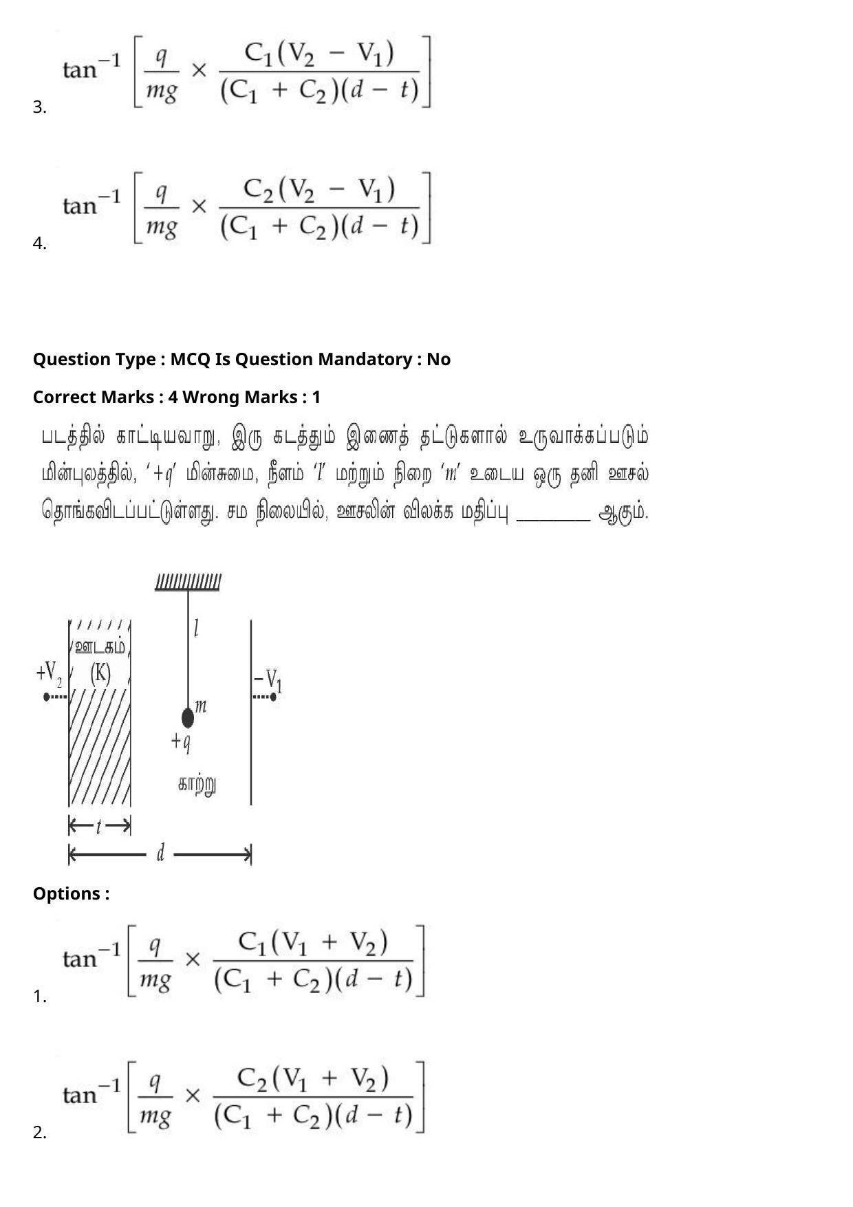 JEE Mains 2021: BTech Tamil (Shift 2) 27-07-2021 Question Paper - Page 3