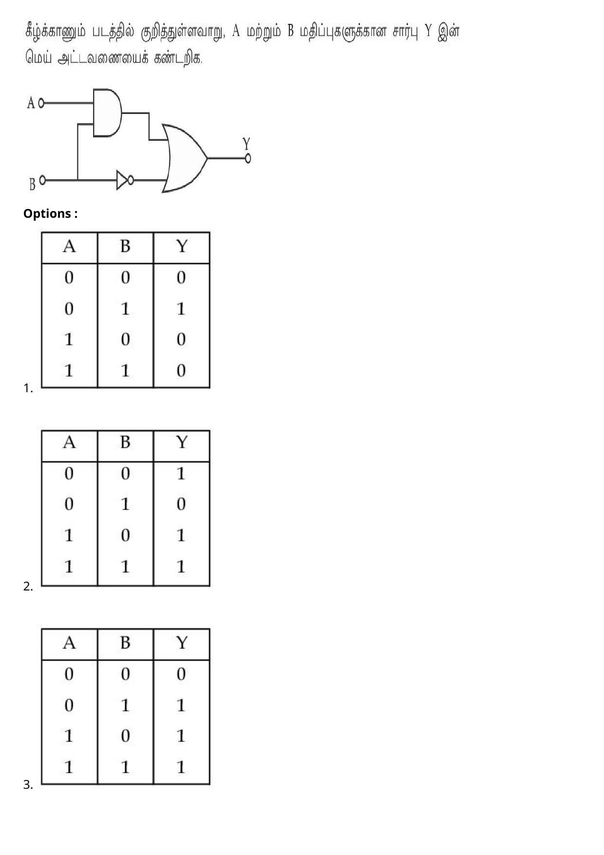 JEE Mains 2021: BTech Tamil (Shift 2) 27-07-2021 Question Paper - Page 6