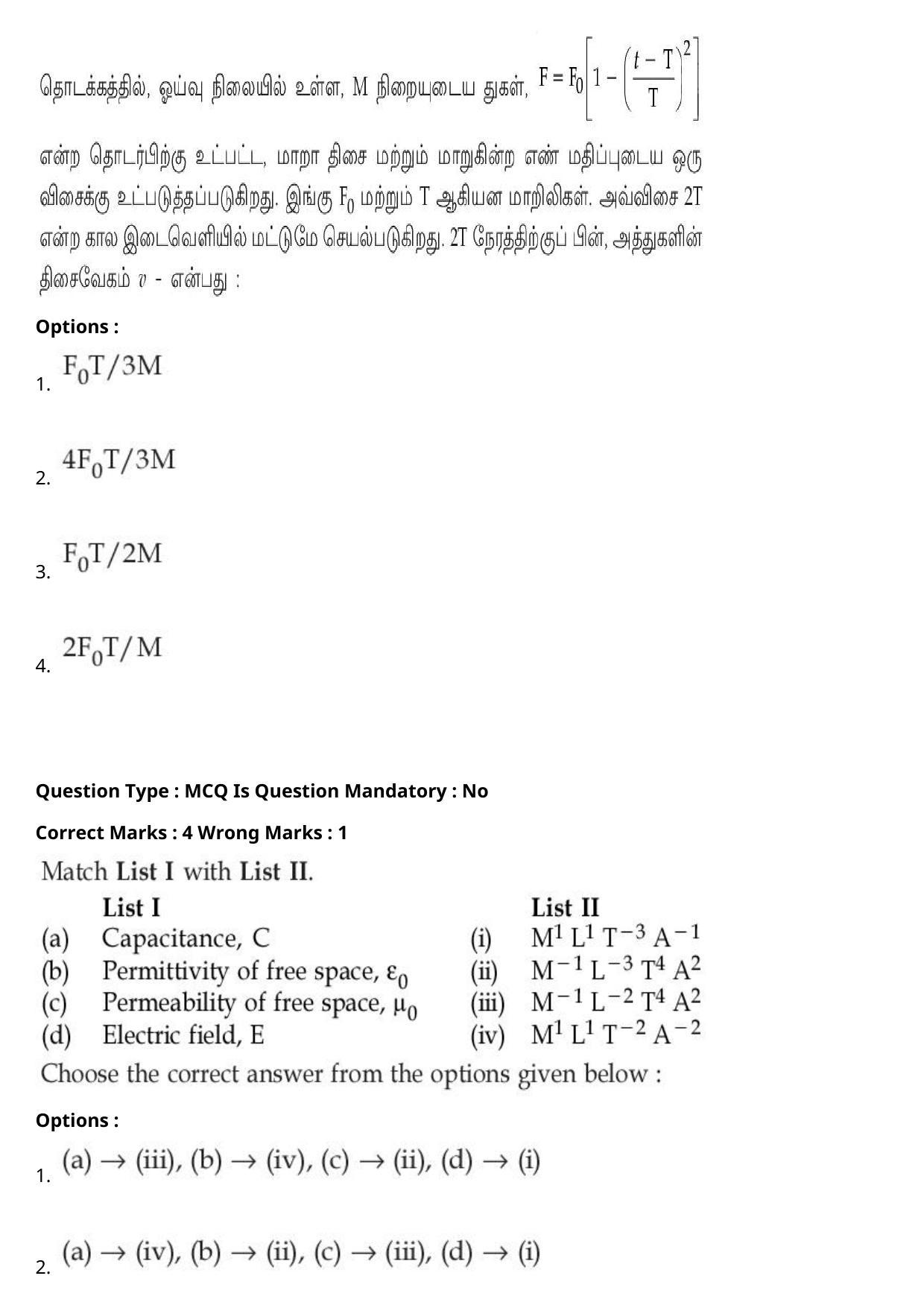 JEE Mains 2021: BTech Tamil (Shift 2) 27-07-2021 Question Paper - Page 8