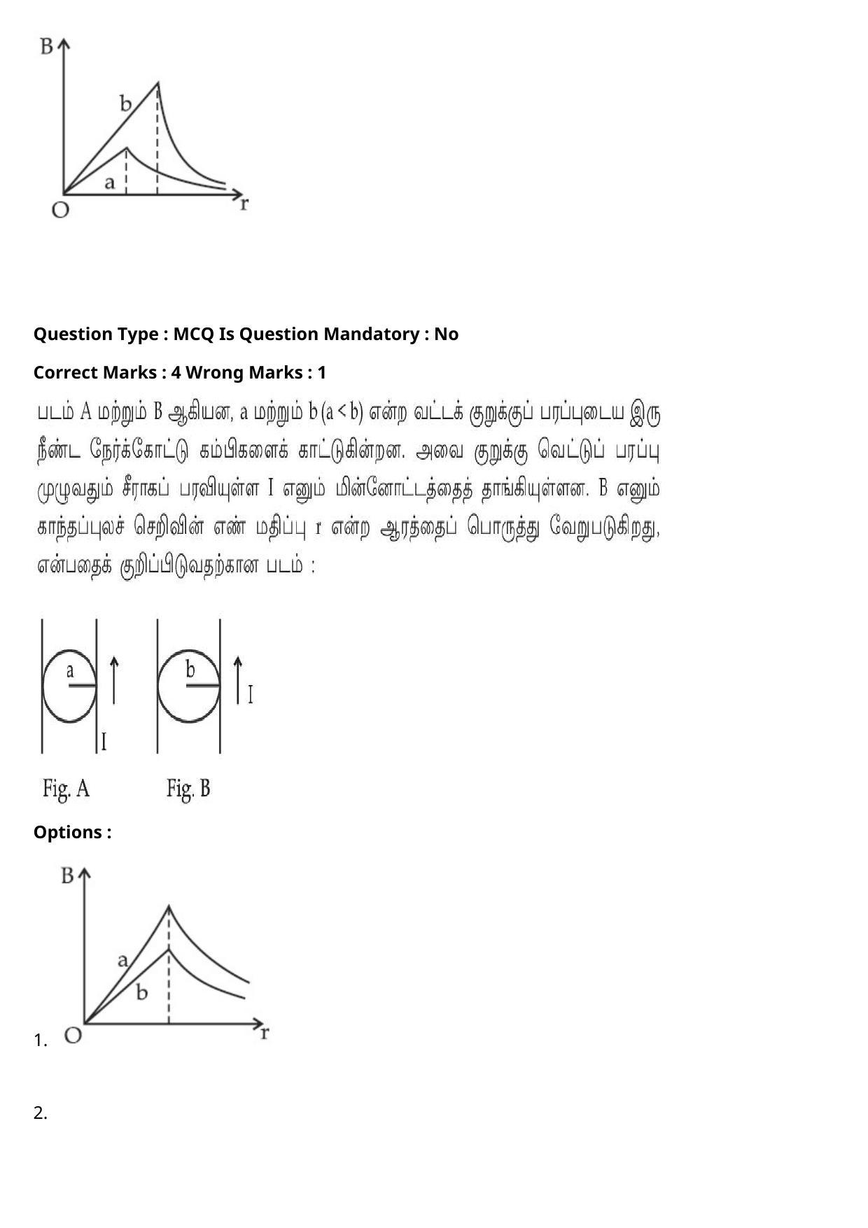 JEE Mains 2021: BTech Tamil (Shift 2) 27-07-2021 Question Paper - Page 24