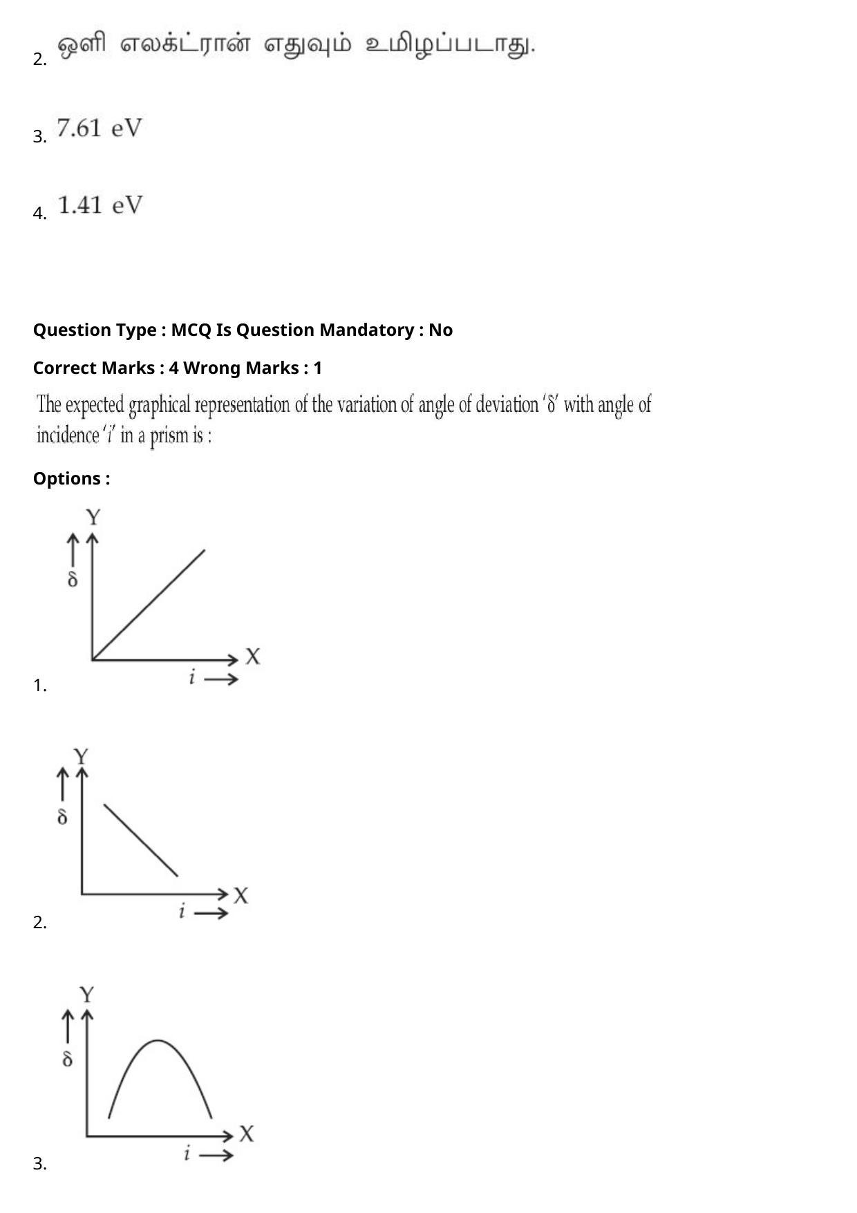 JEE Mains 2021: BTech Tamil (Shift 2) 27-07-2021 Question Paper - Page 28