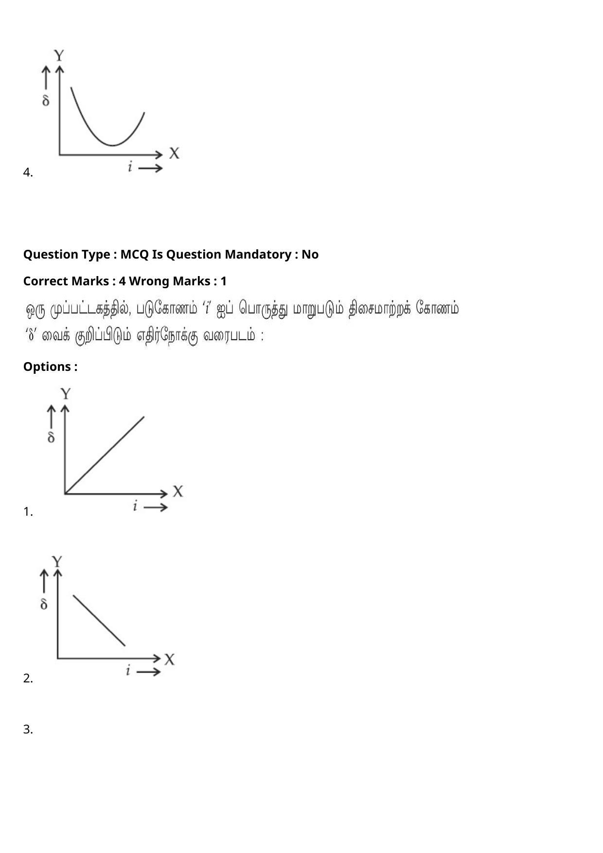 JEE Mains 2021: BTech Tamil (Shift 2) 27-07-2021 Question Paper - Page 29
