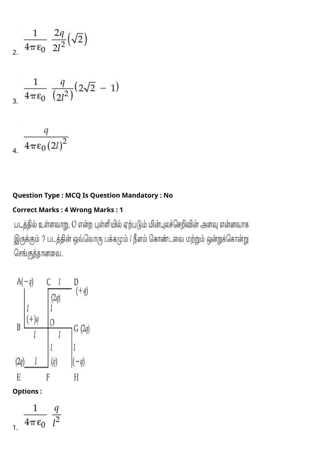 JEE Mains 2021: BTech Tamil (Shift 2) 27-07-2021 Question Paper - Page 33