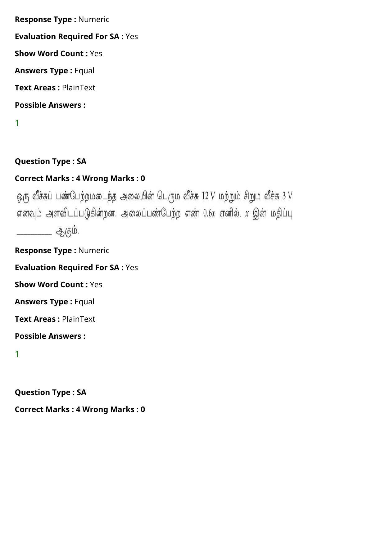JEE Mains 2021: BTech Tamil (Shift 2) 27-07-2021 Question Paper - Page 35