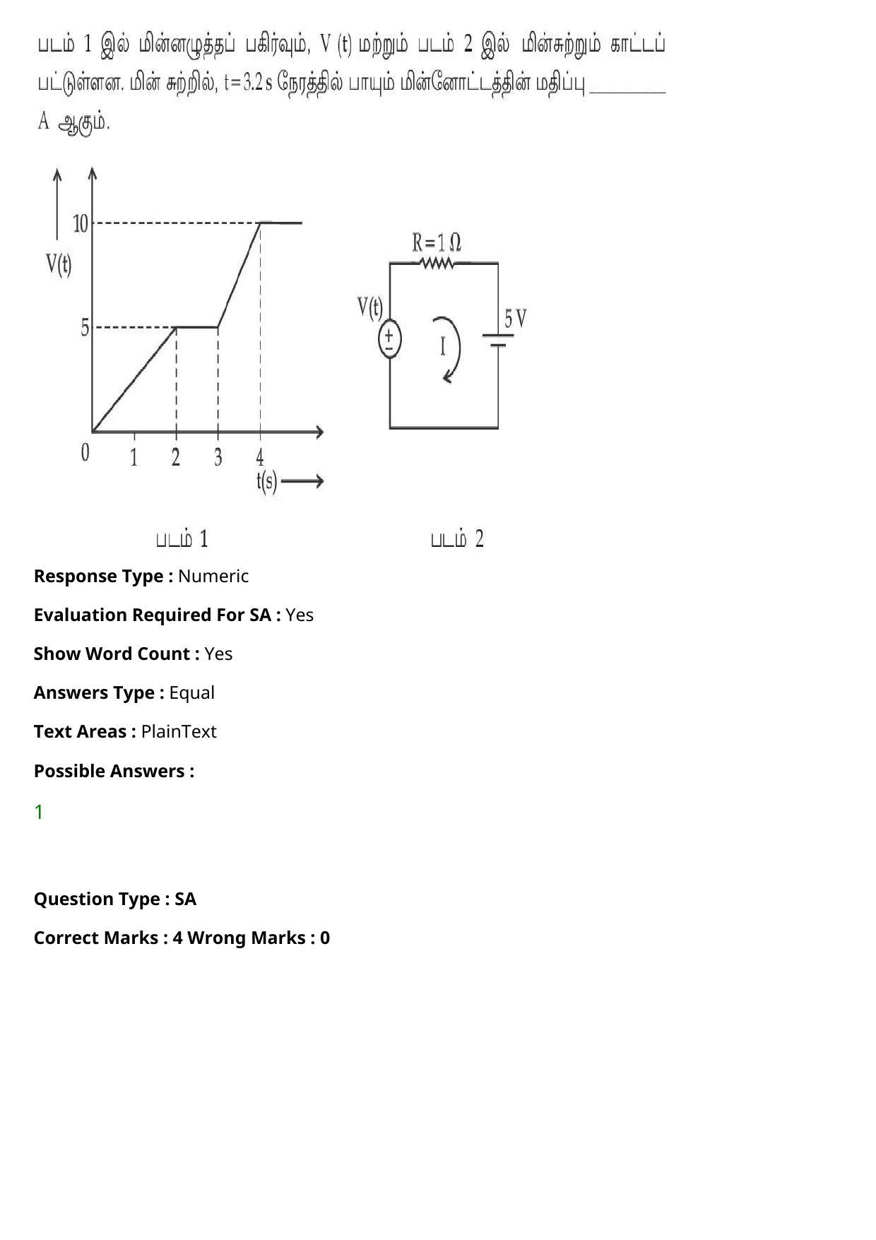 JEE Mains 2021: BTech Tamil (Shift 2) 27-07-2021 Question Paper - Page 37