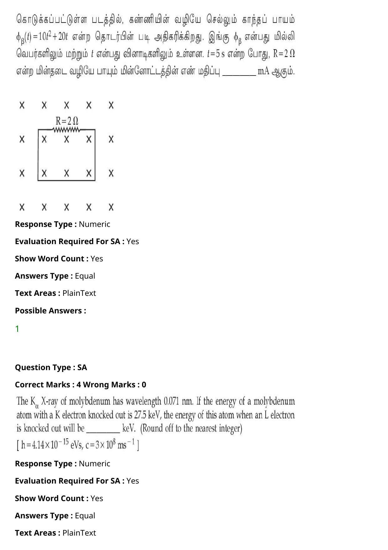 JEE Mains 2021: BTech Tamil (Shift 2) 27-07-2021 Question Paper - Page 39