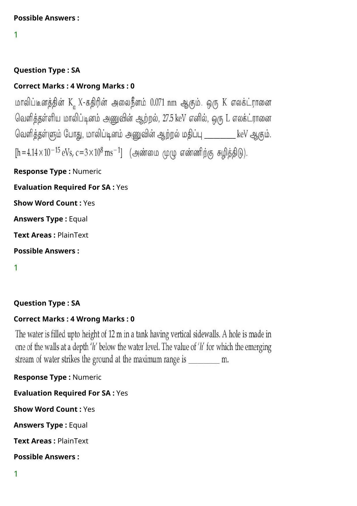 JEE Mains 2021: BTech Tamil (Shift 2) 27-07-2021 Question Paper - Page 40
