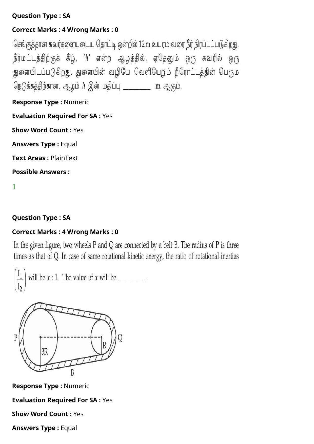 JEE Mains 2021: BTech Tamil (Shift 2) 27-07-2021 Question Paper - Page 41