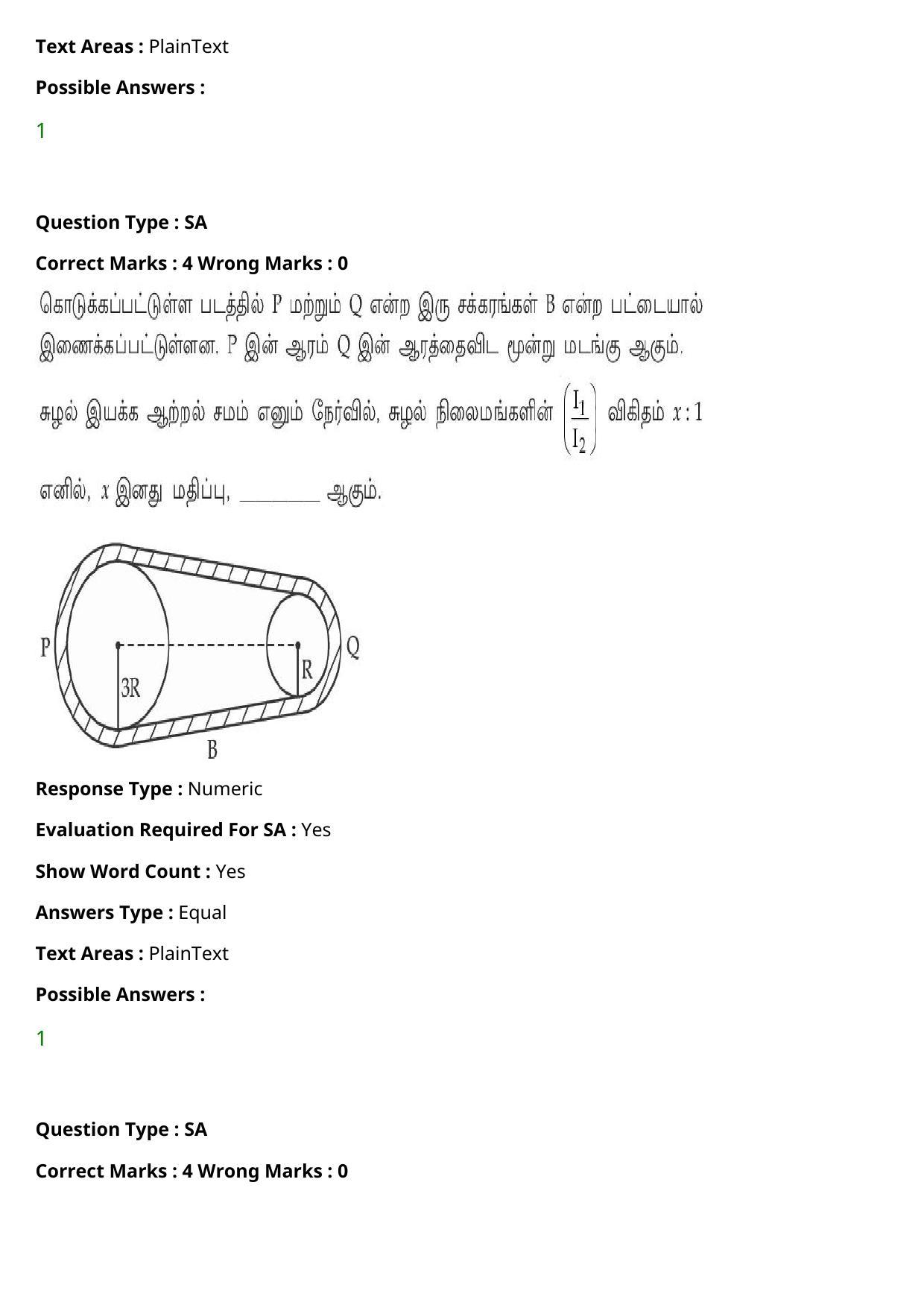 JEE Mains 2021: BTech Tamil (Shift 2) 27-07-2021 Question Paper - Page 42