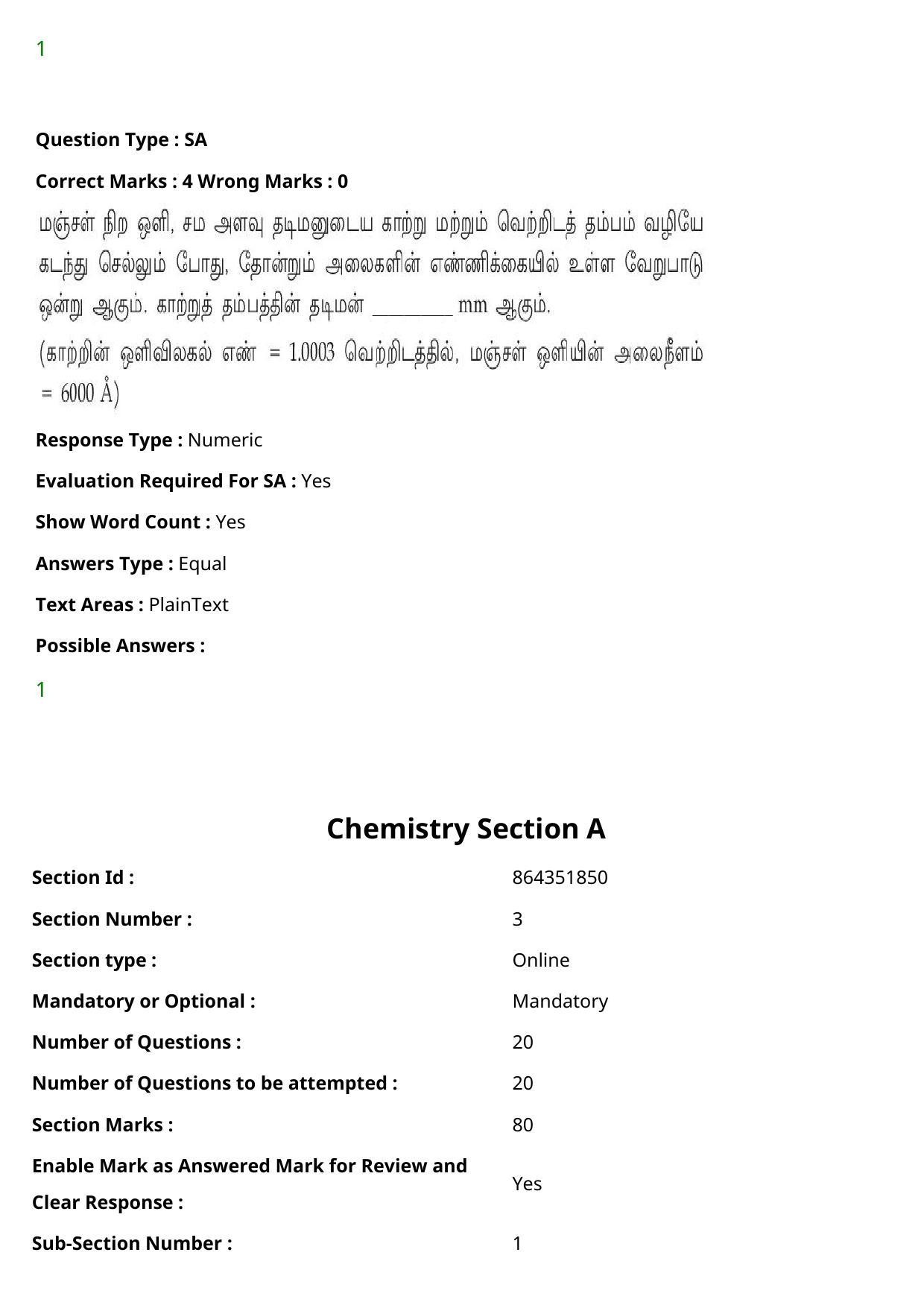 JEE Mains 2021: BTech Tamil (Shift 2) 27-07-2021 Question Paper - Page 47