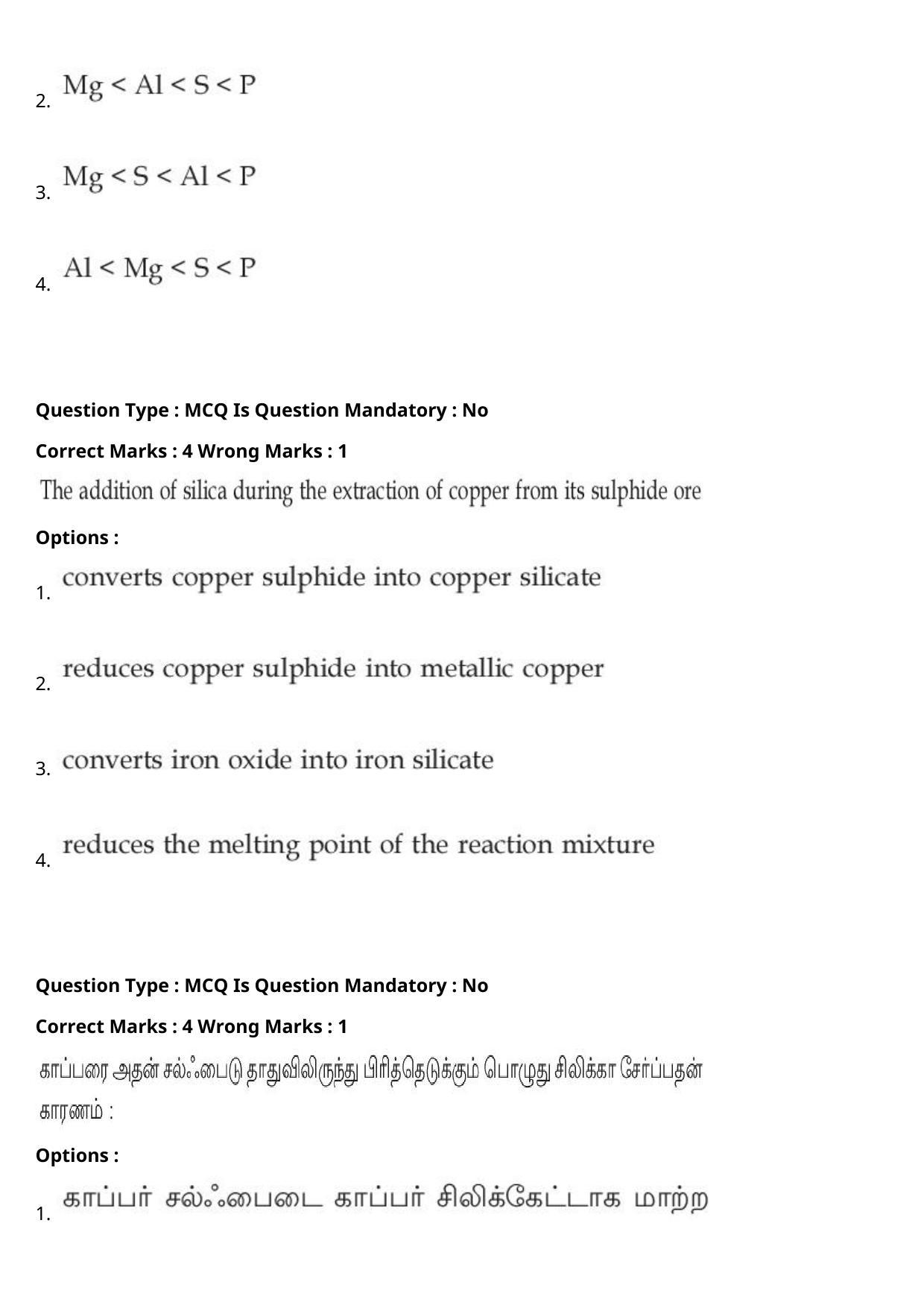 JEE Mains 2021: BTech Tamil (Shift 2) 27-07-2021 Question Paper - Page 53