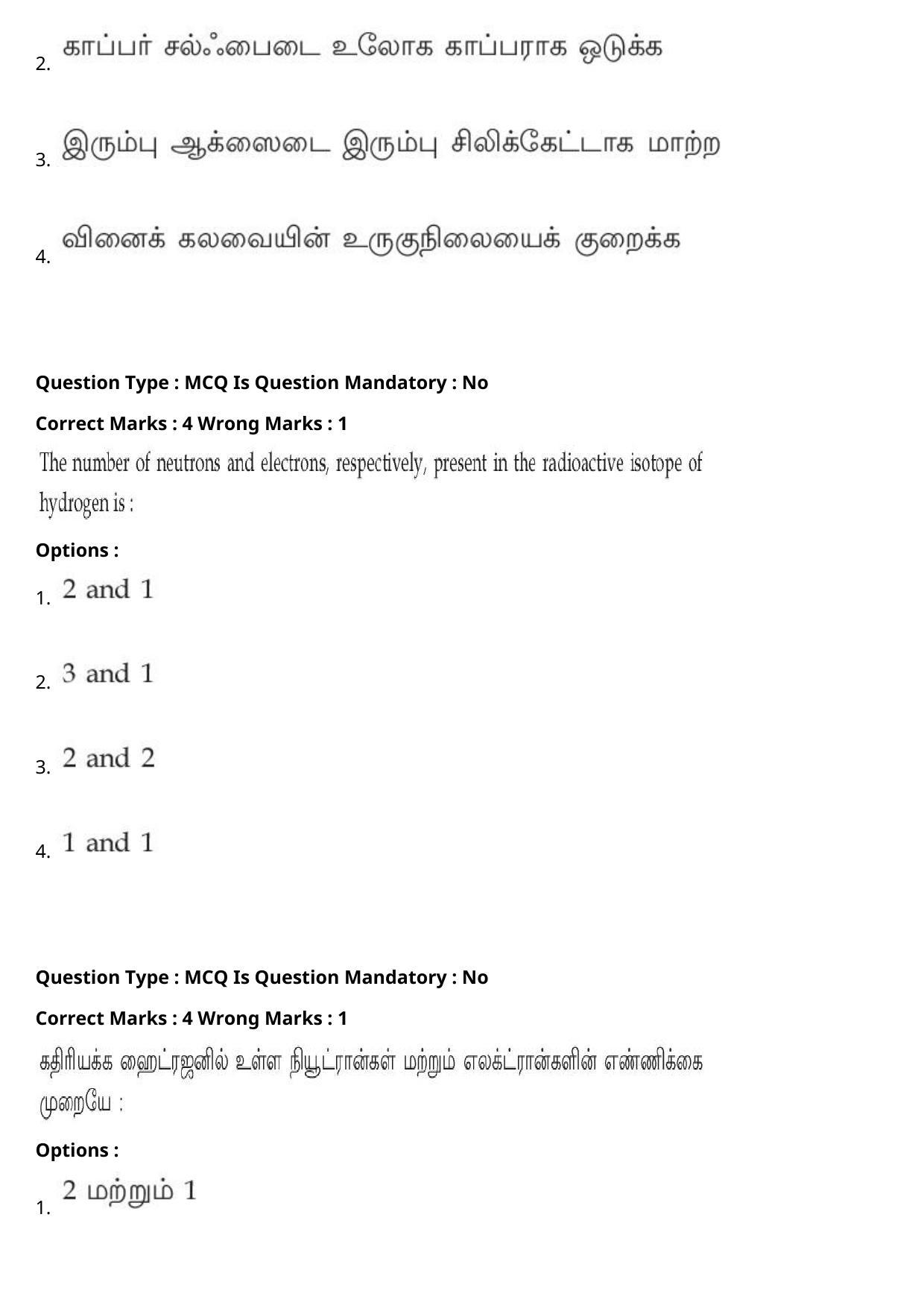 JEE Mains 2021: BTech Tamil (Shift 2) 27-07-2021 Question Paper - Page 54