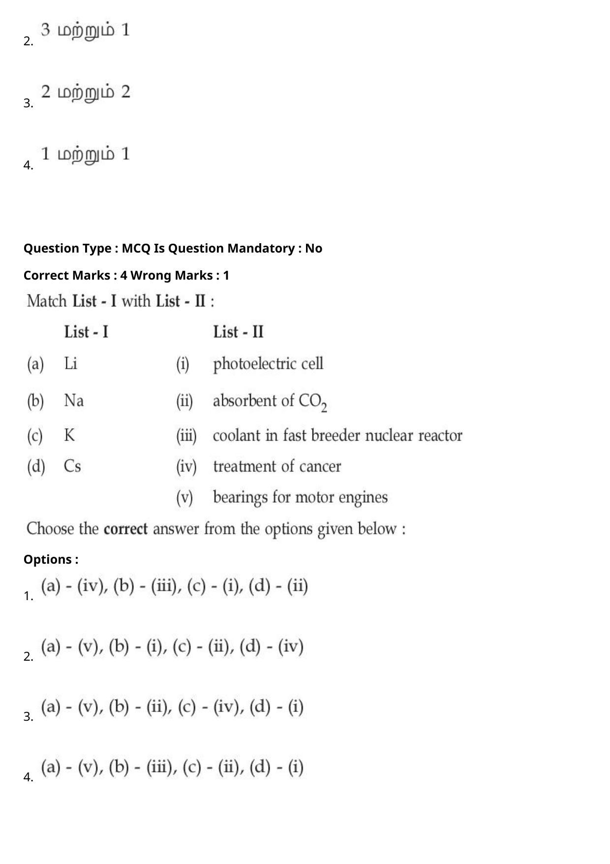 JEE Mains 2021: BTech Tamil (Shift 2) 27-07-2021 Question Paper - Page 55