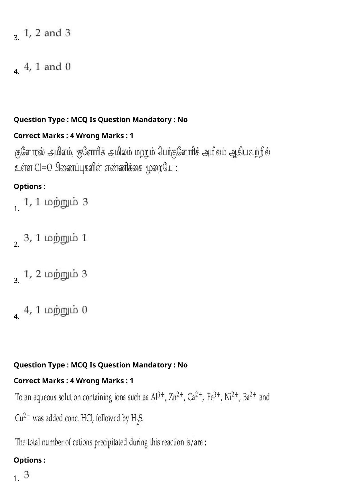 JEE Mains 2021: BTech Tamil (Shift 2) 27-07-2021 Question Paper - Page 57