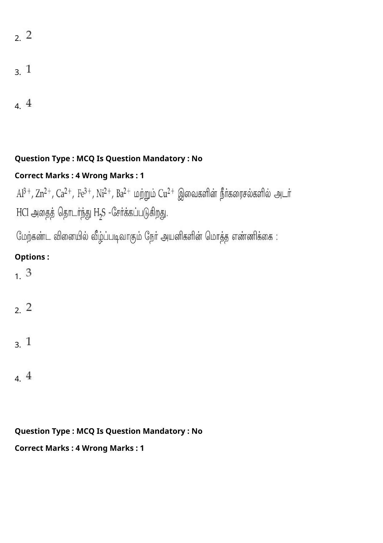JEE Mains 2021: BTech Tamil (Shift 2) 27-07-2021 Question Paper - Page 58