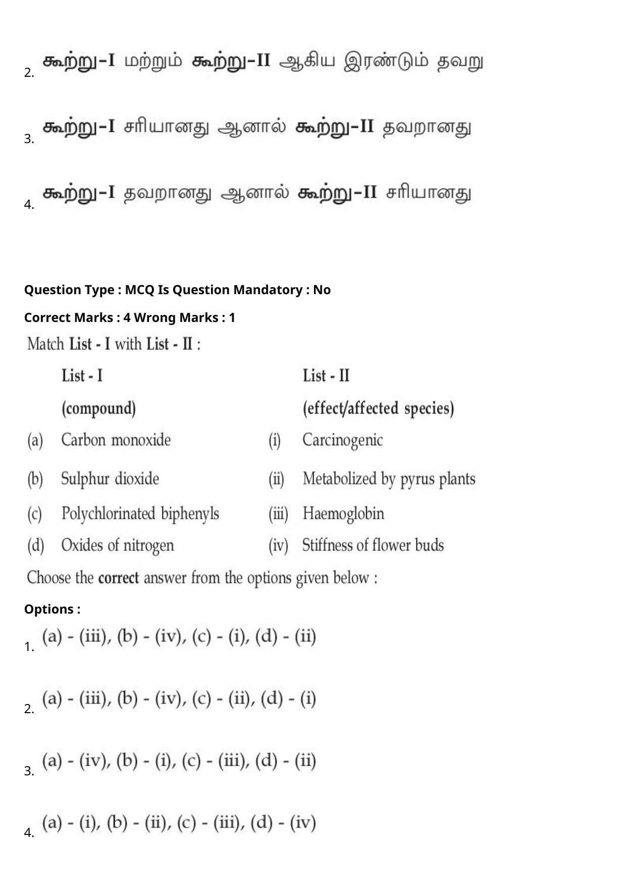 JEE Mains 2021: BTech Tamil (Shift 2) 27-07-2021 Question Paper - Page 60