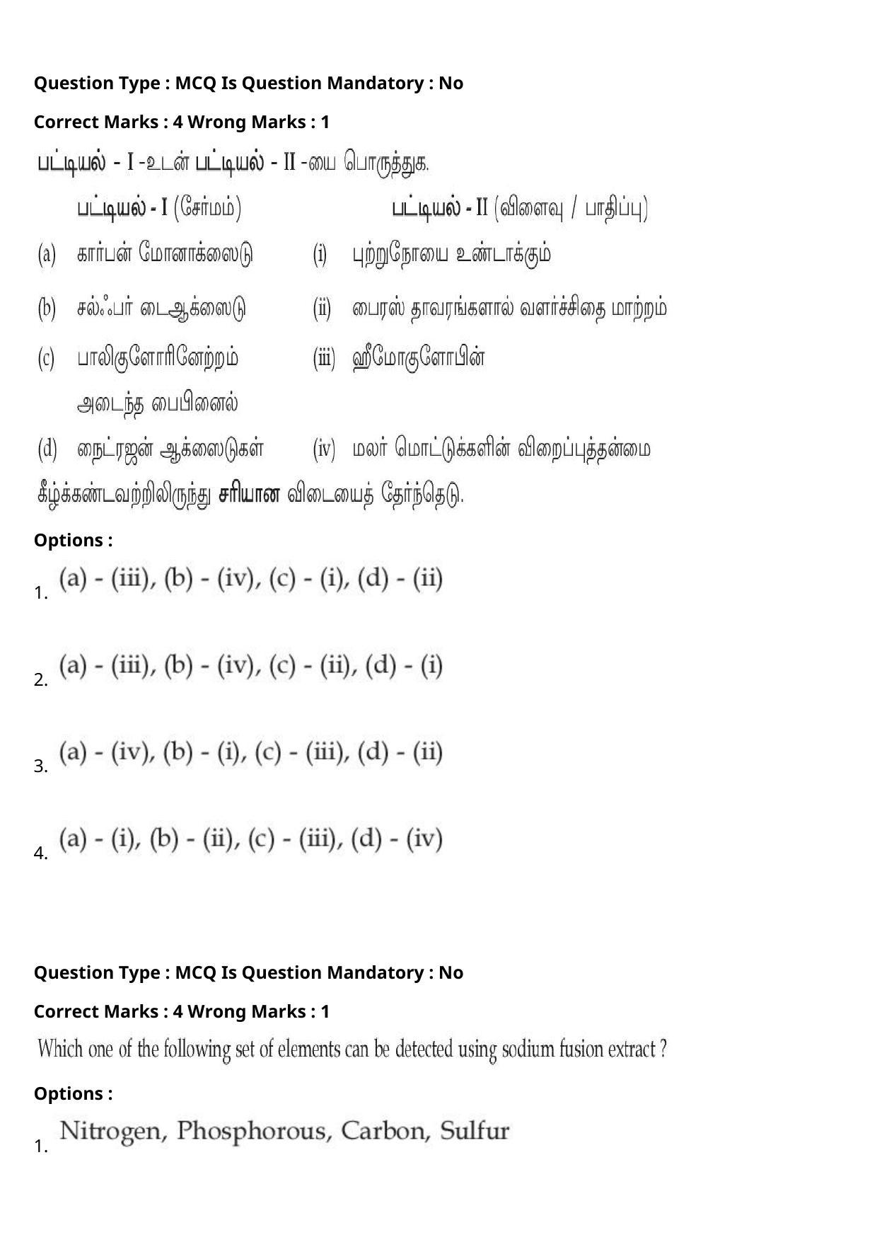 JEE Mains 2021: BTech Tamil (Shift 2) 27-07-2021 Question Paper - Page 61