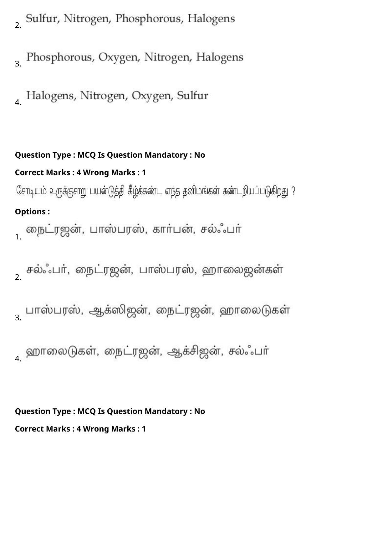 JEE Mains 2021: BTech Tamil (Shift 2) 27-07-2021 Question Paper - Page 62