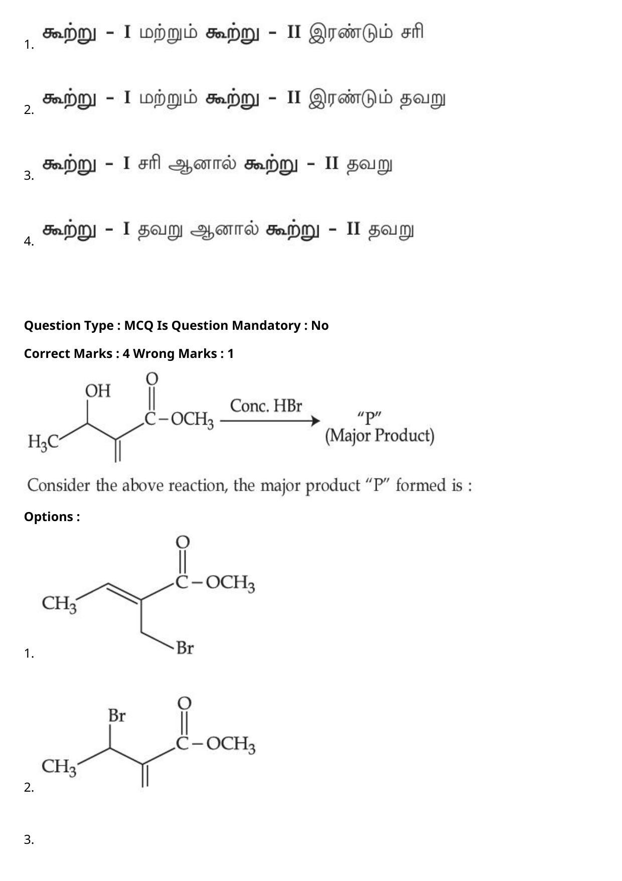 JEE Mains 2021: BTech Tamil (Shift 2) 27-07-2021 Question Paper - Page 64