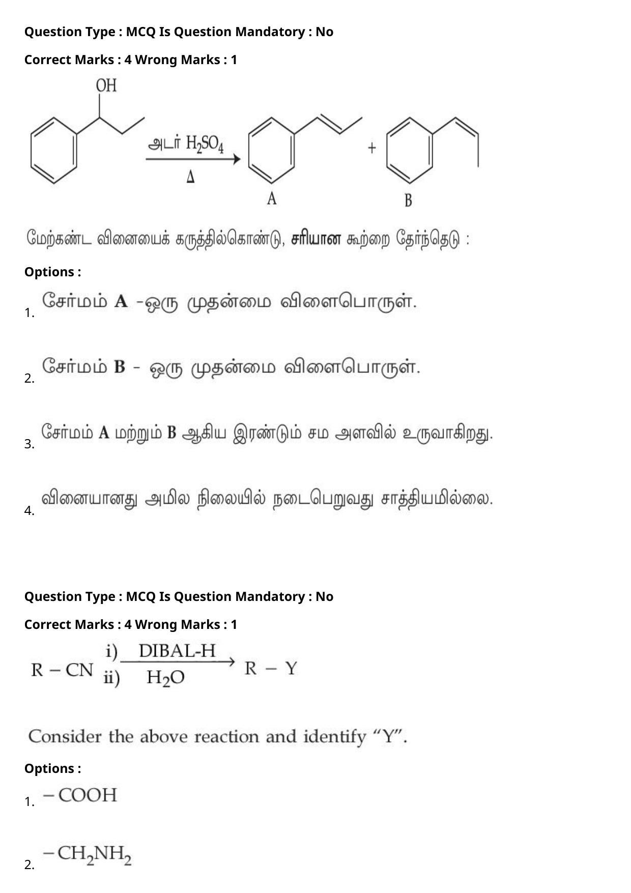 JEE Mains 2021: BTech Tamil (Shift 2) 27-07-2021 Question Paper - Page 67