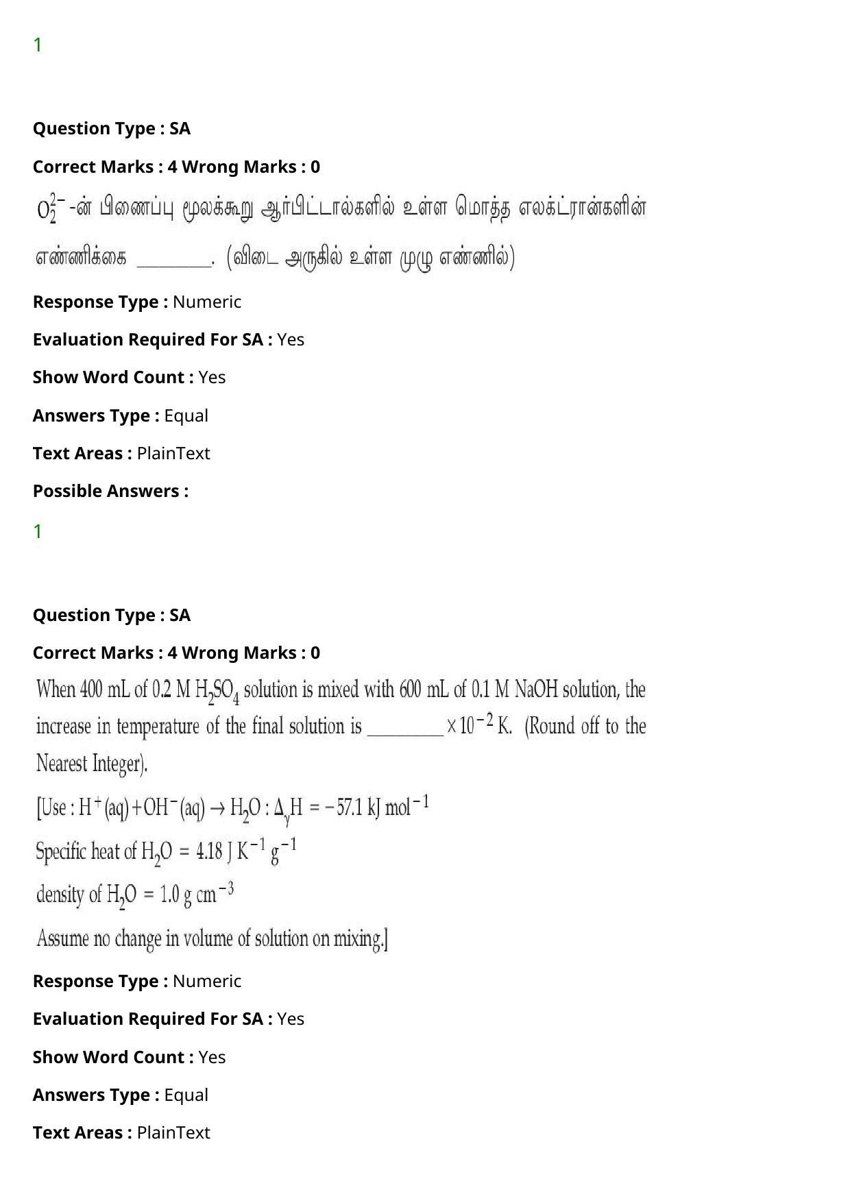 JEE Mains 2021: BTech Tamil (Shift 2) 27-07-2021 Question Paper - Page 77