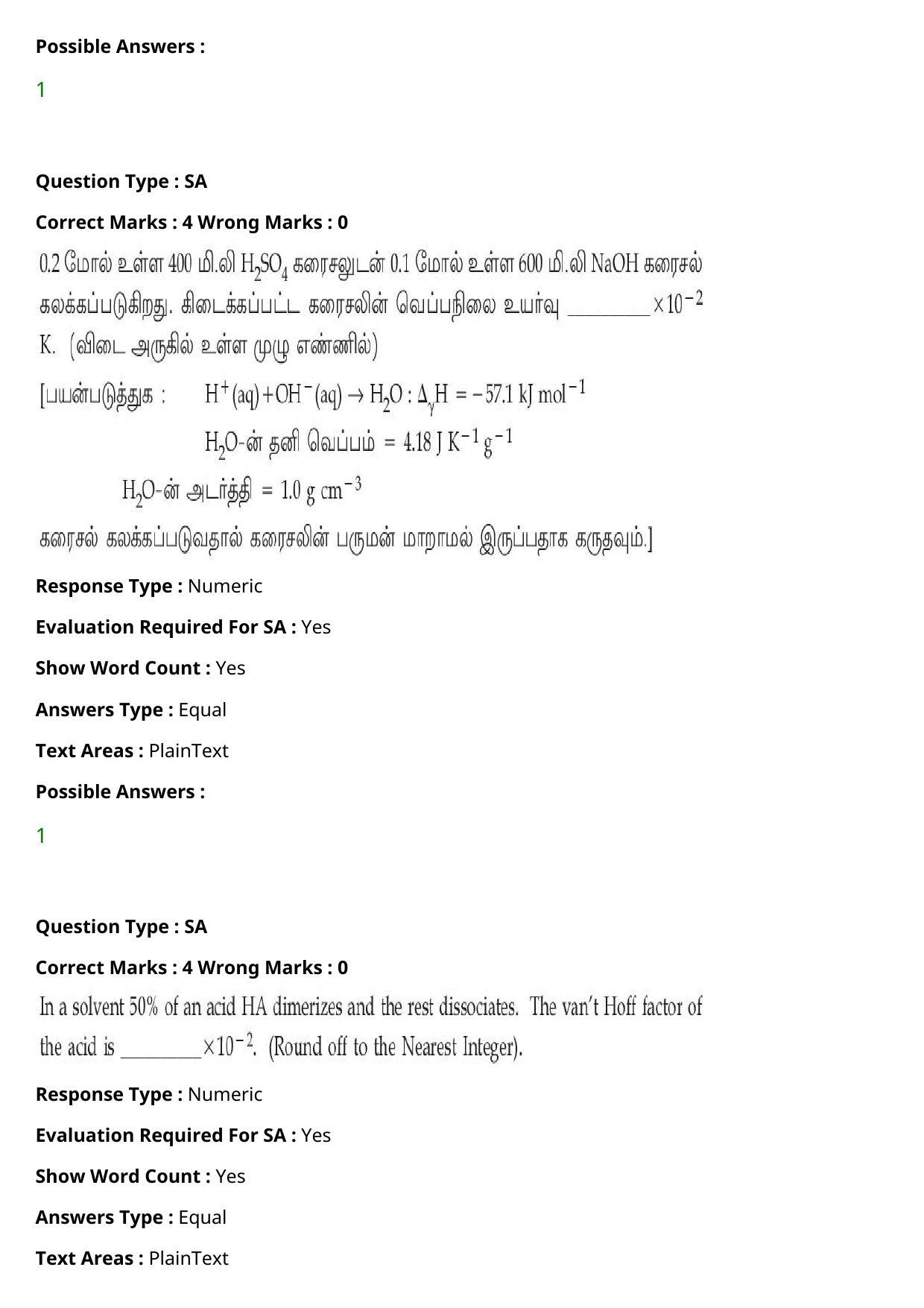 JEE Mains 2021: BTech Tamil (Shift 2) 27-07-2021 Question Paper - Page 78