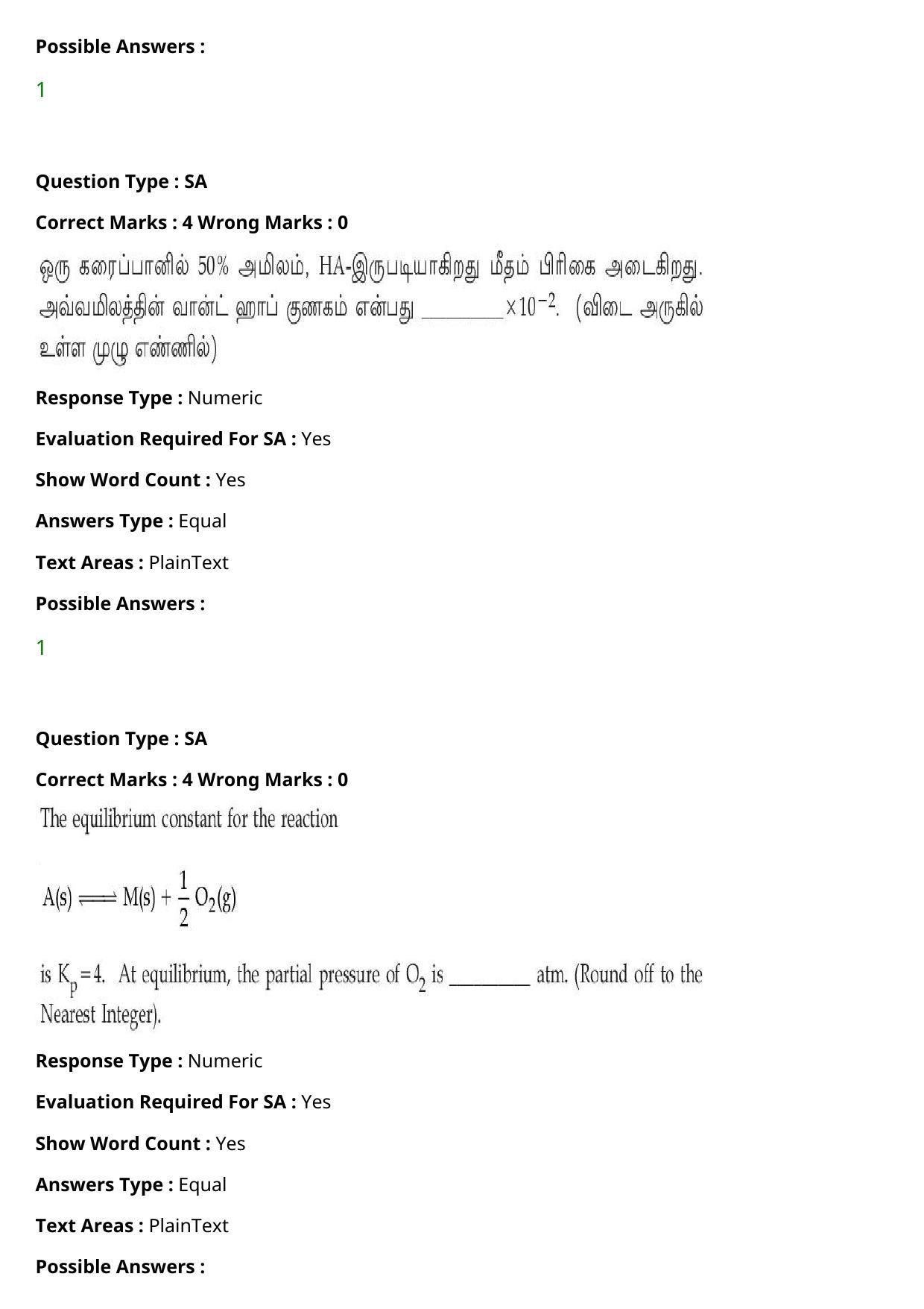 JEE Mains 2021: BTech Tamil (Shift 2) 27-07-2021 Question Paper - Page 79