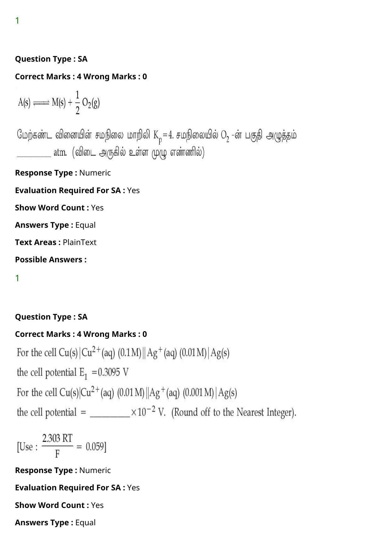 JEE Mains 2021: BTech Tamil (Shift 2) 27-07-2021 Question Paper - Page 80