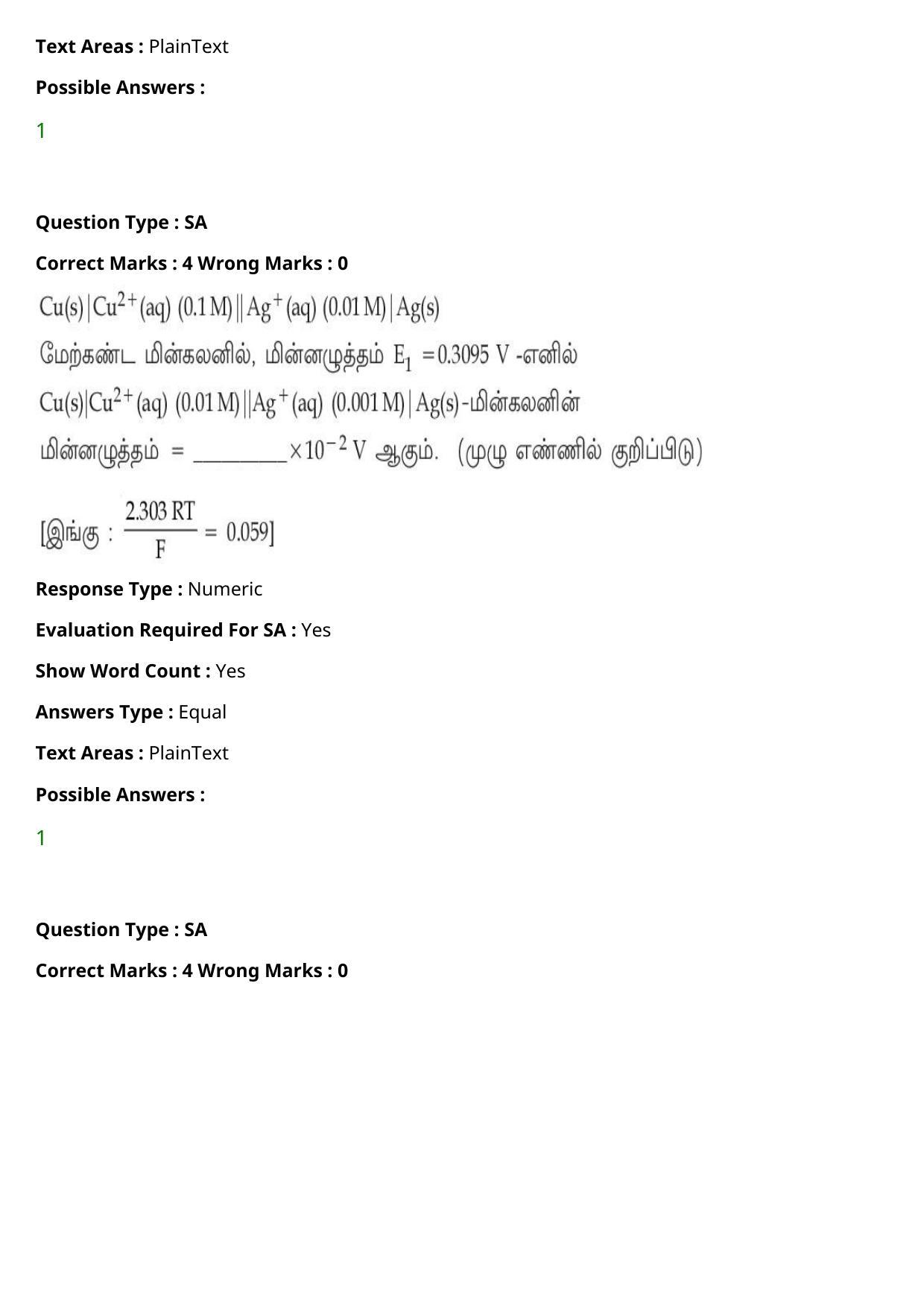 JEE Mains 2021: BTech Tamil (Shift 2) 27-07-2021 Question Paper - Page 81