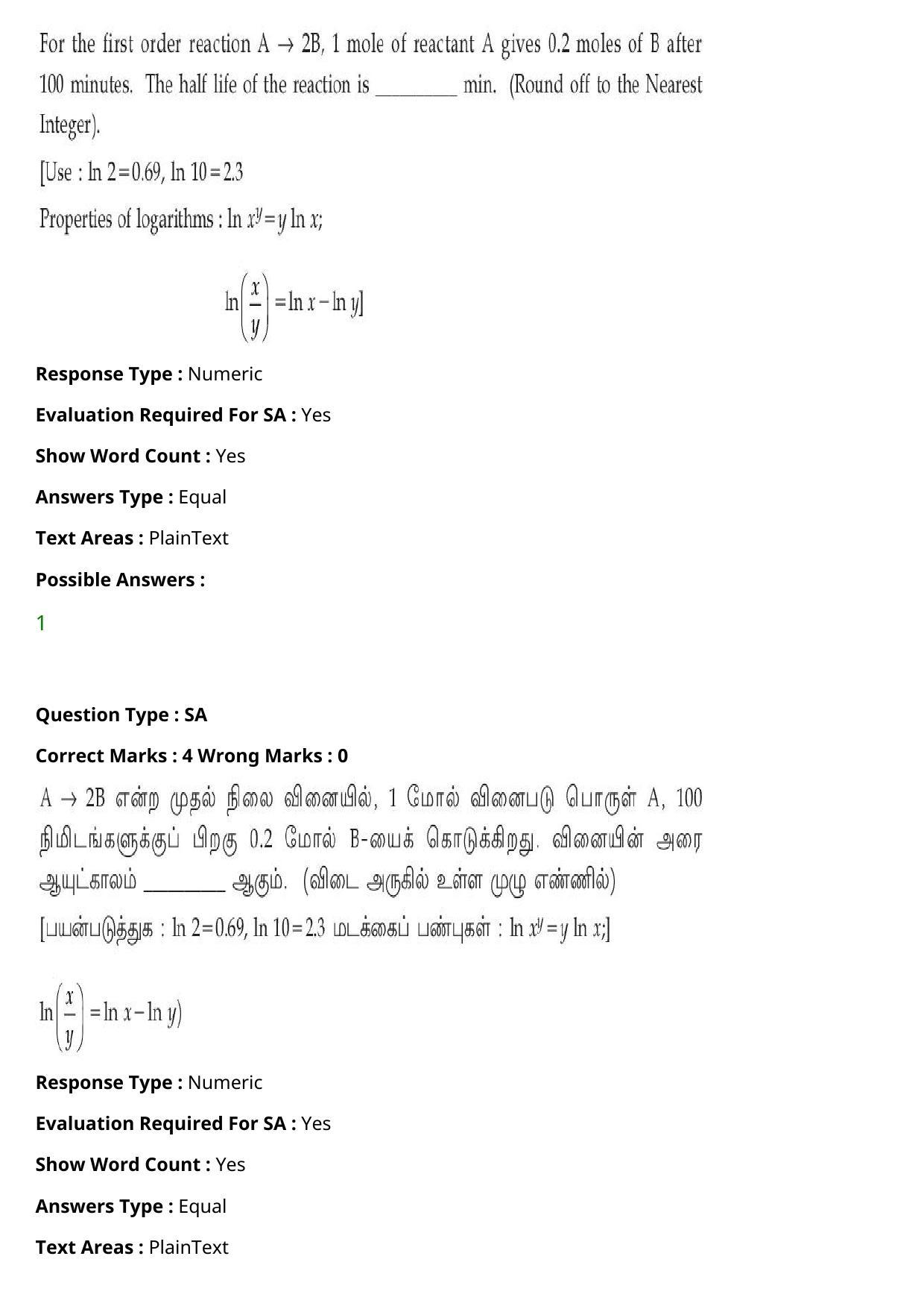 JEE Mains 2021: BTech Tamil (Shift 2) 27-07-2021 Question Paper - Page 82