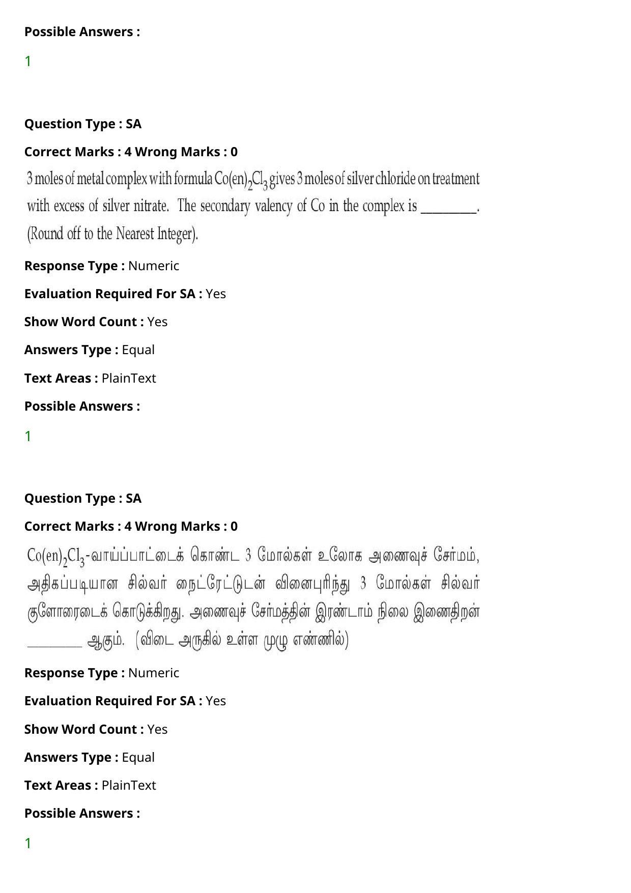 JEE Mains 2021: BTech Tamil (Shift 2) 27-07-2021 Question Paper - Page 83