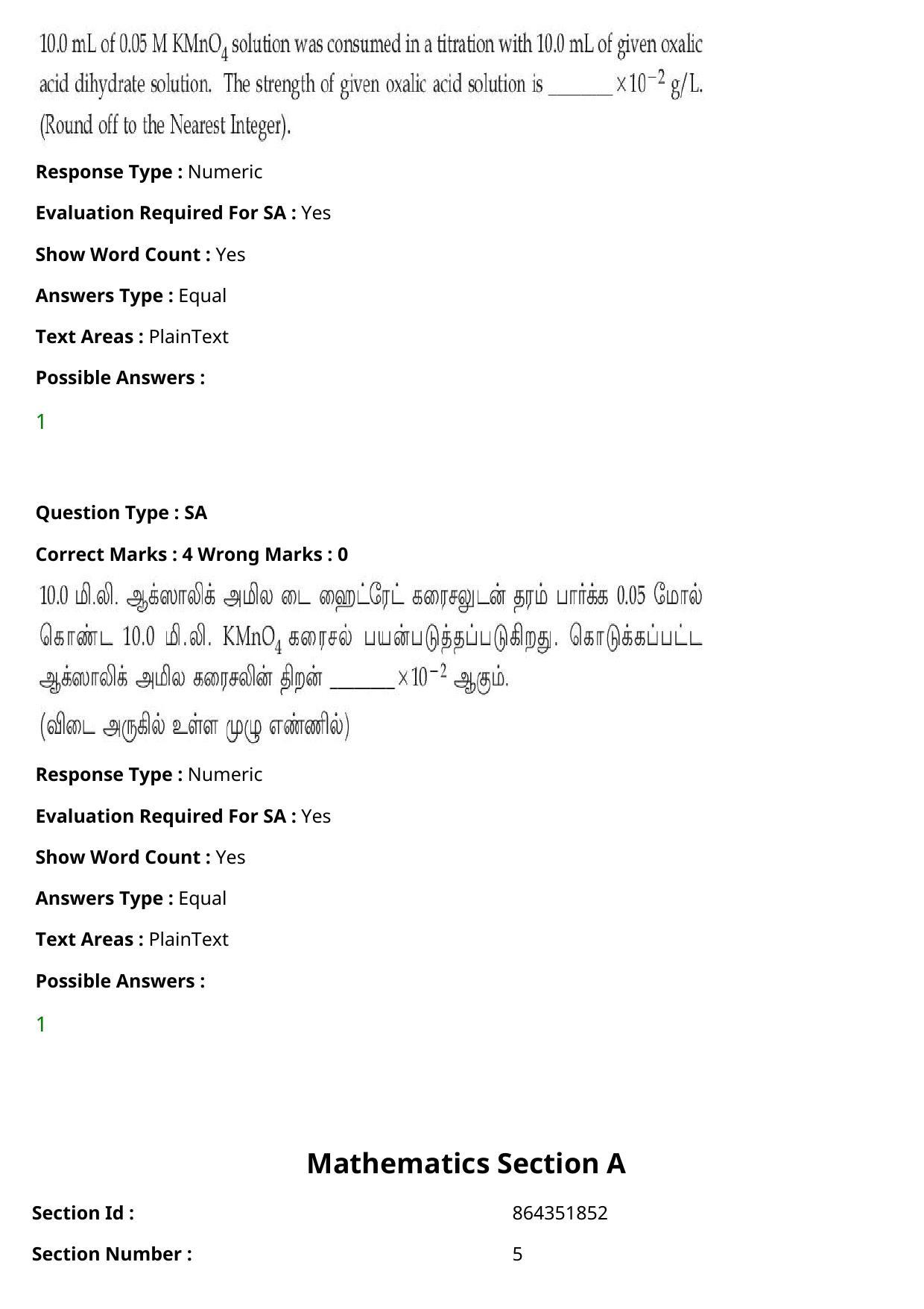 JEE Mains 2021: BTech Tamil (Shift 2) 27-07-2021 Question Paper - Page 85