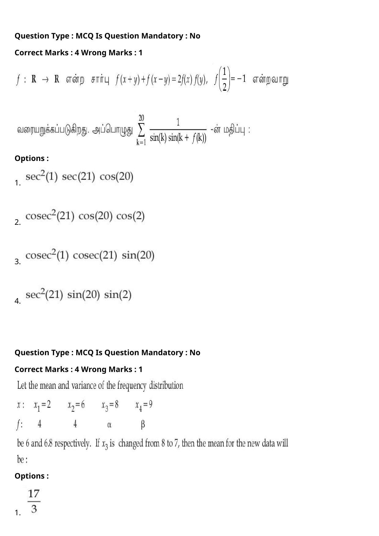 JEE Mains 2021: BTech Tamil (Shift 2) 27-07-2021 Question Paper - Page 87