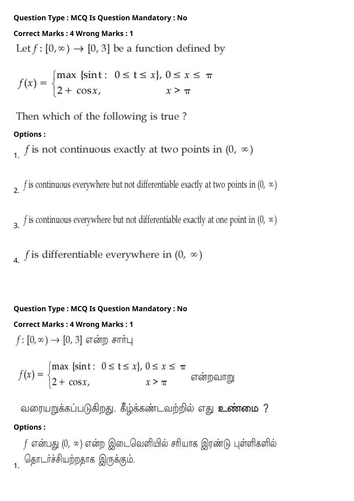 JEE Mains 2021: BTech Tamil (Shift 2) 27-07-2021 Question Paper - Page 91