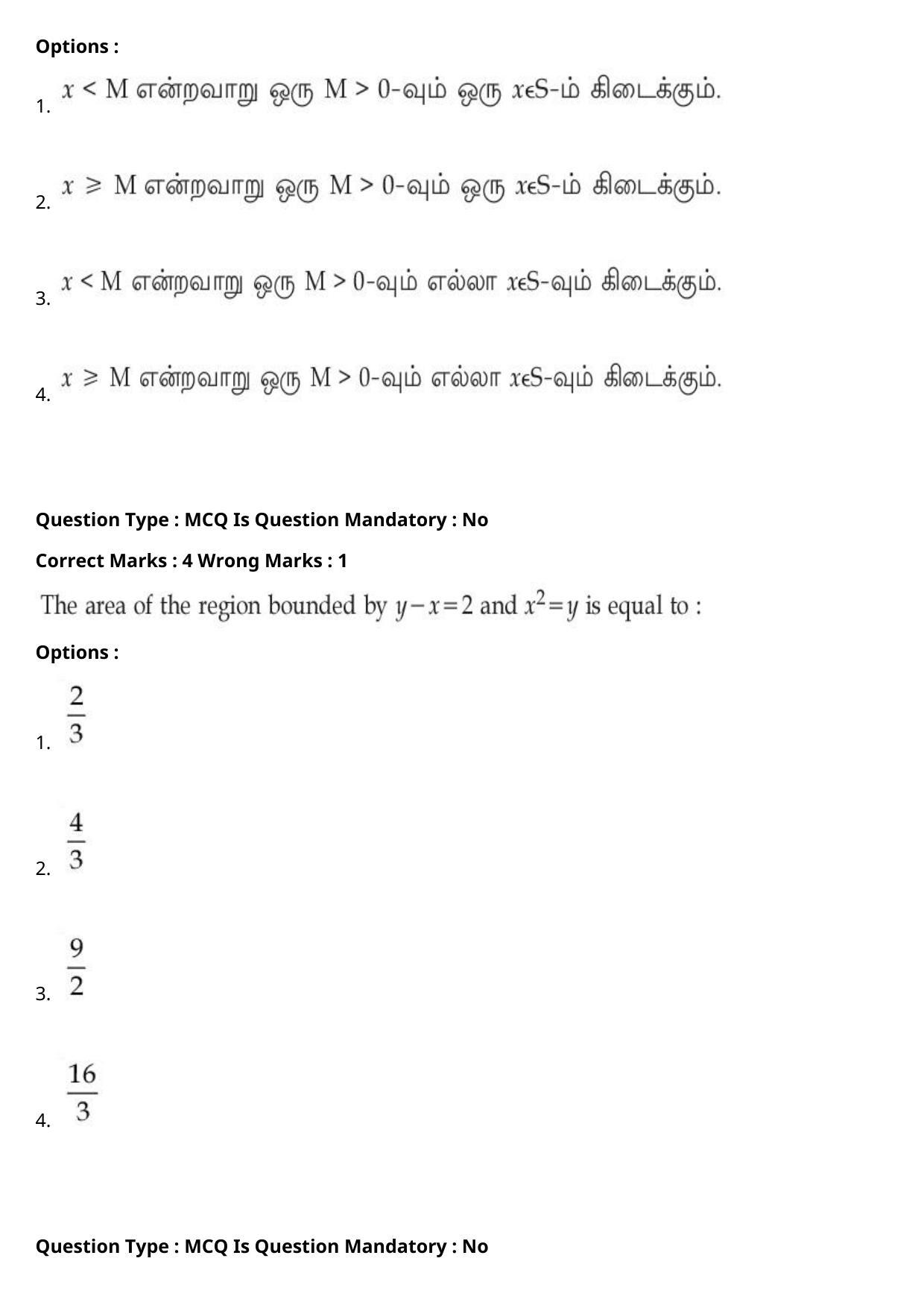 JEE Mains 2021: BTech Tamil (Shift 2) 27-07-2021 Question Paper - Page 93