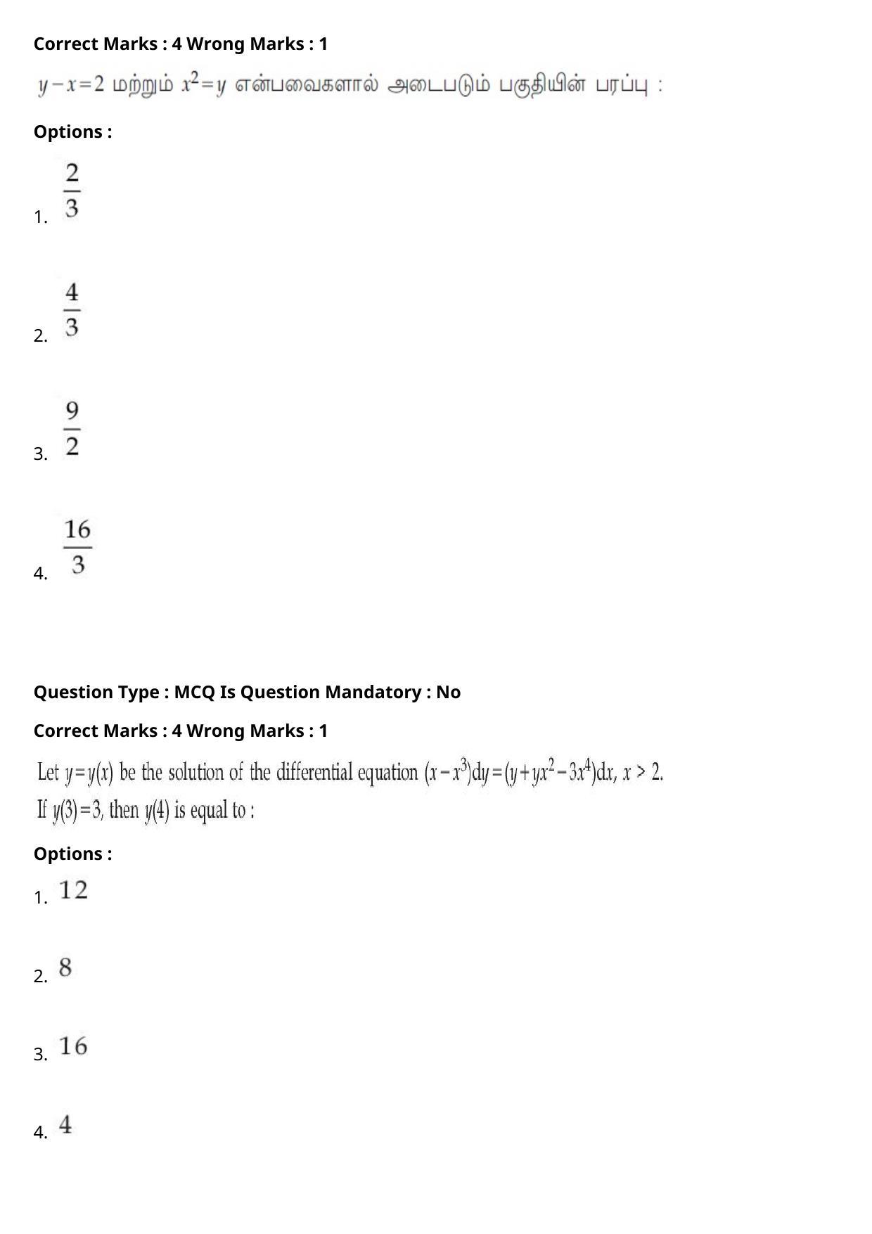 JEE Mains 2021: BTech Tamil (Shift 2) 27-07-2021 Question Paper - Page 94