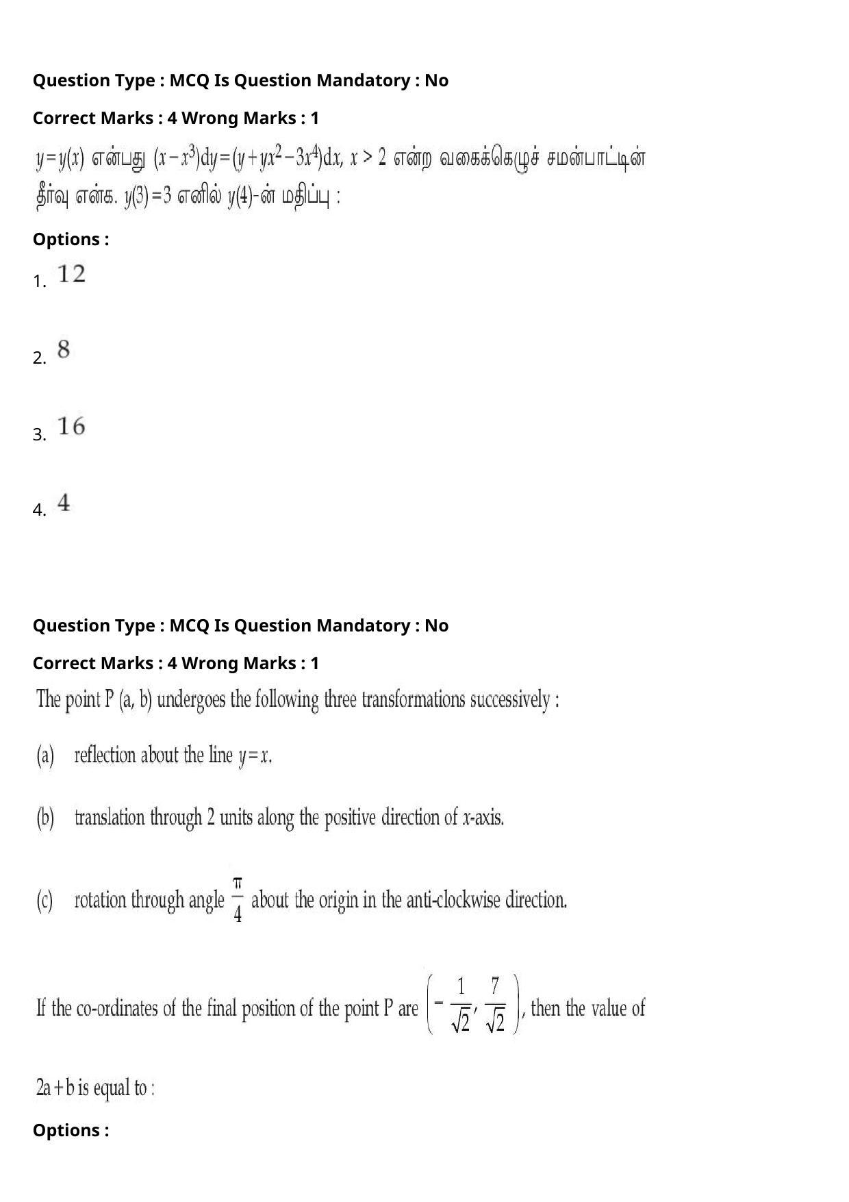 JEE Mains 2021: BTech Tamil (Shift 2) 27-07-2021 Question Paper - Page 95