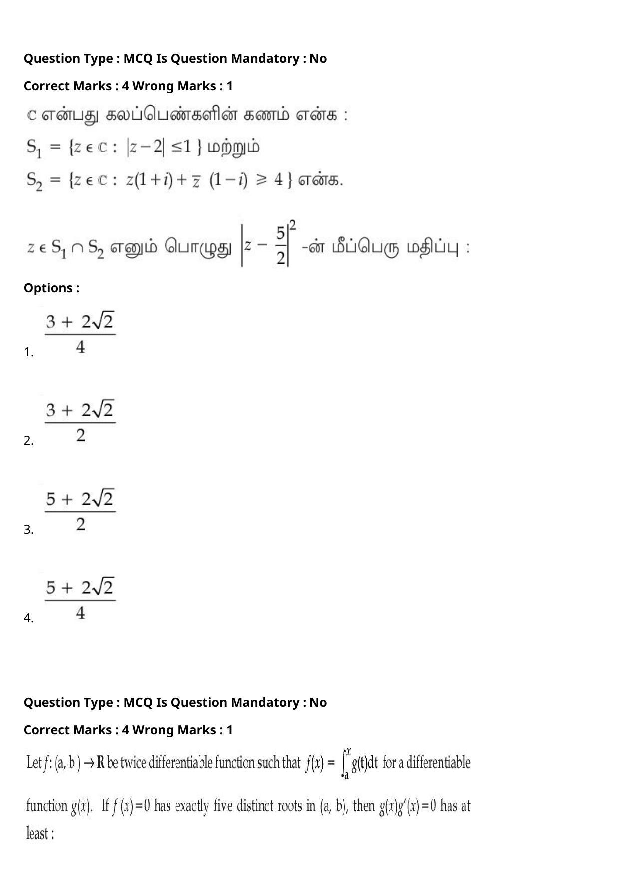 JEE Mains 2021: BTech Tamil (Shift 2) 27-07-2021 Question Paper - Page 99