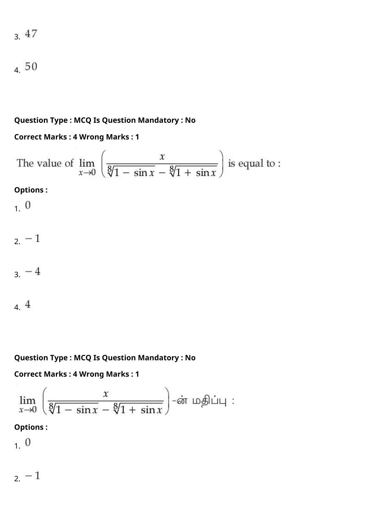 JEE Mains 2021: BTech Tamil (Shift 2) 27-07-2021 Question Paper - Page 104