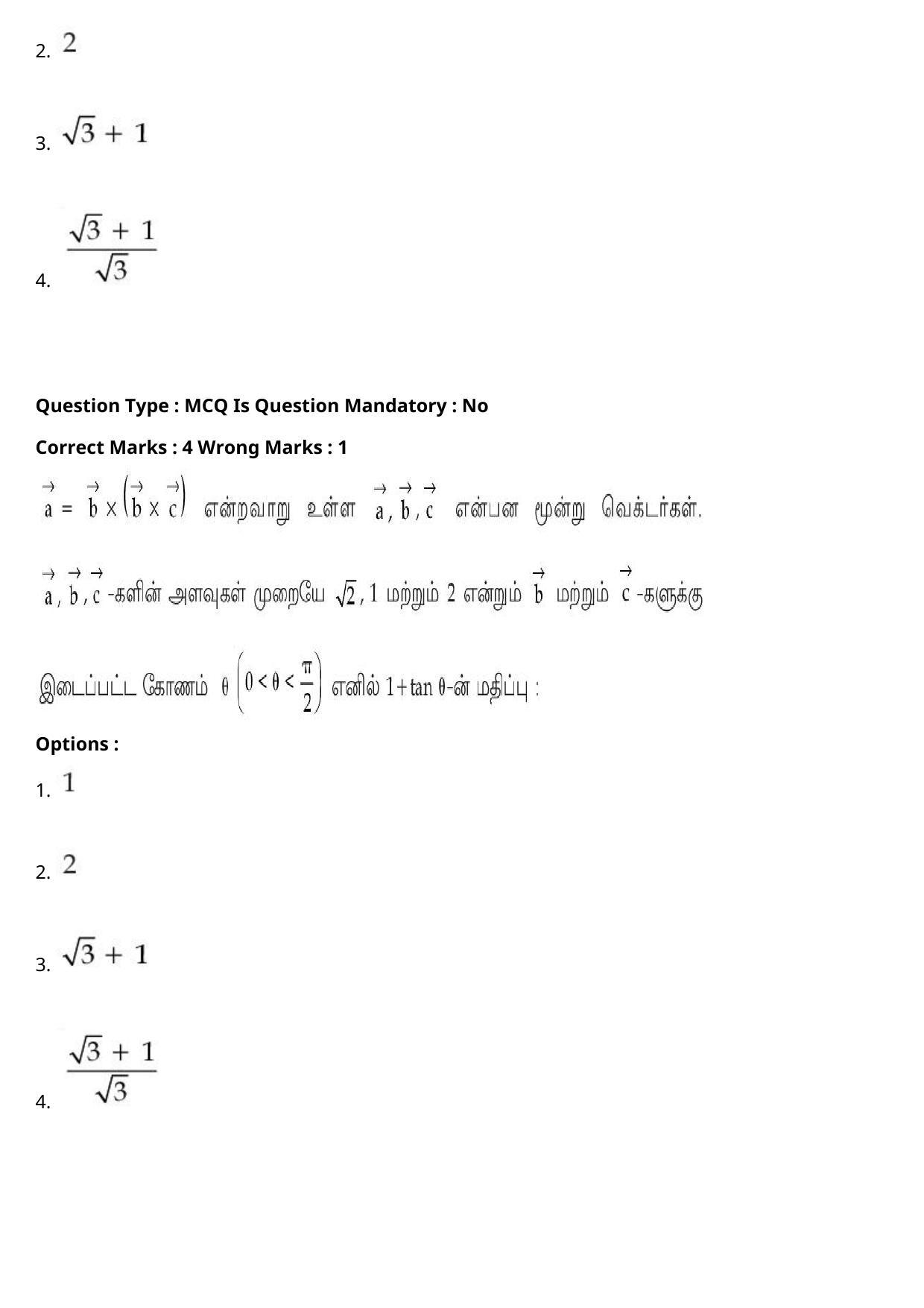JEE Mains 2021: BTech Tamil (Shift 2) 27-07-2021 Question Paper - Page 109