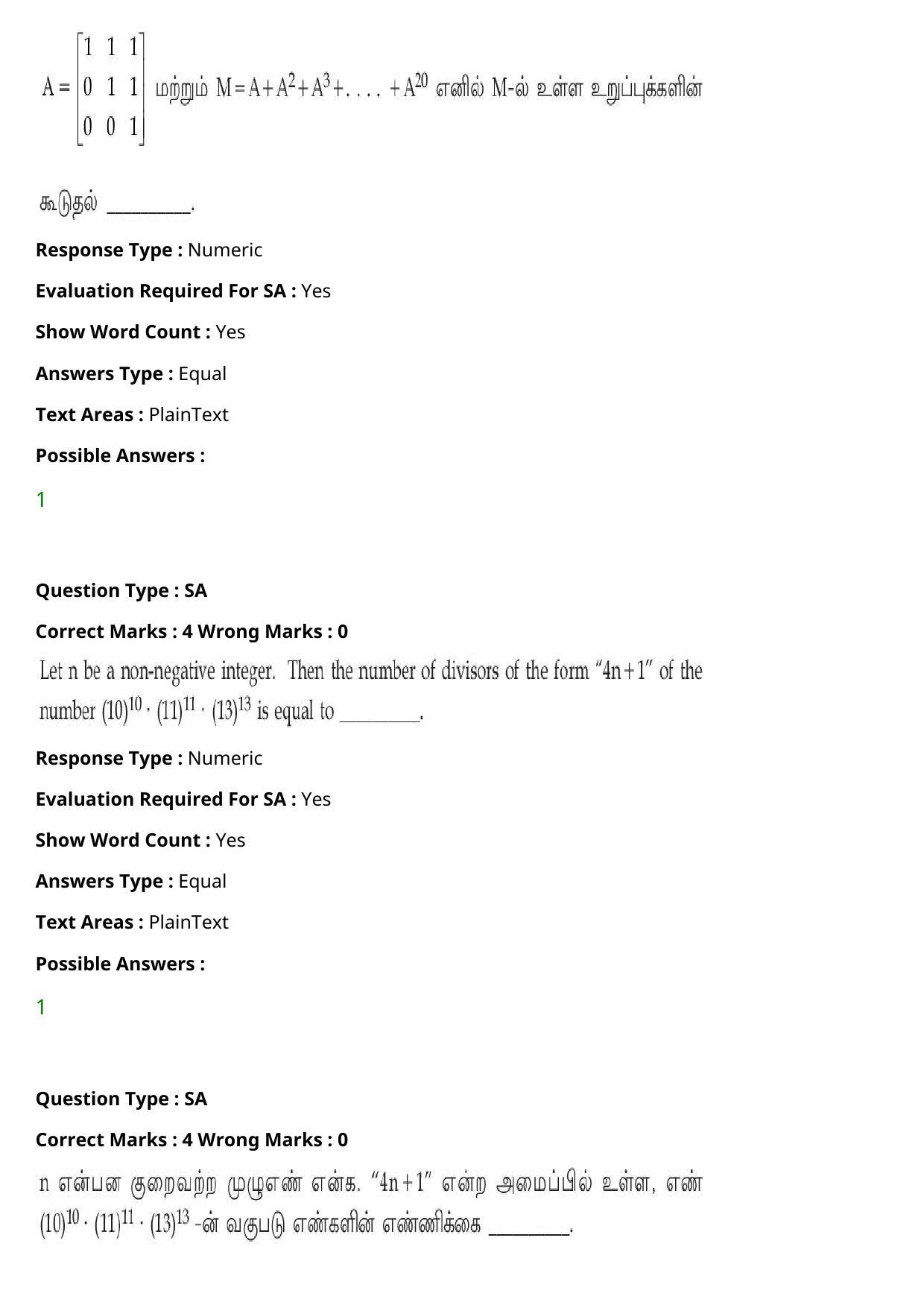 JEE Mains 2021: BTech Tamil (Shift 2) 27-07-2021 Question Paper - Page 112