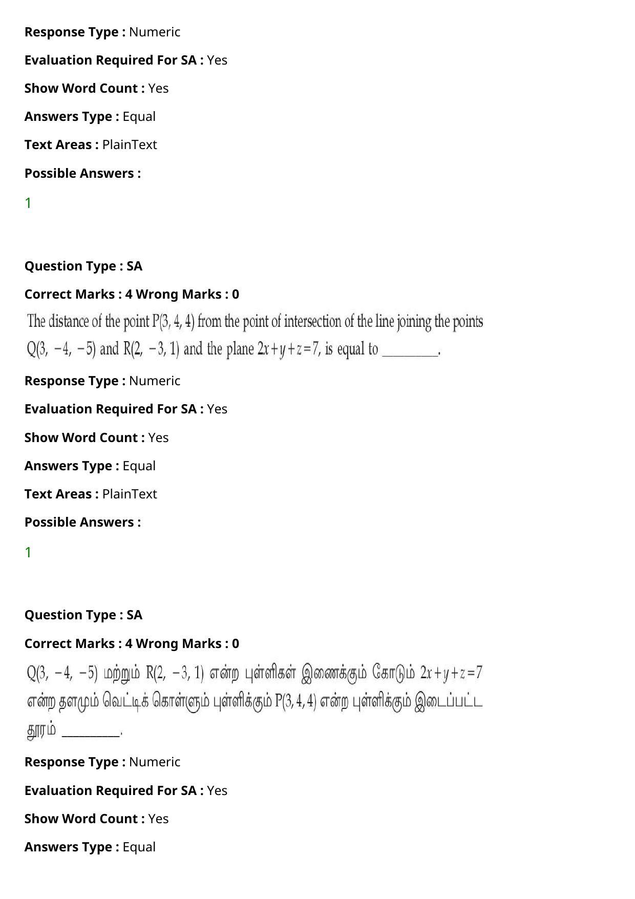 JEE Mains 2021: BTech Tamil (Shift 2) 27-07-2021 Question Paper - Page 113