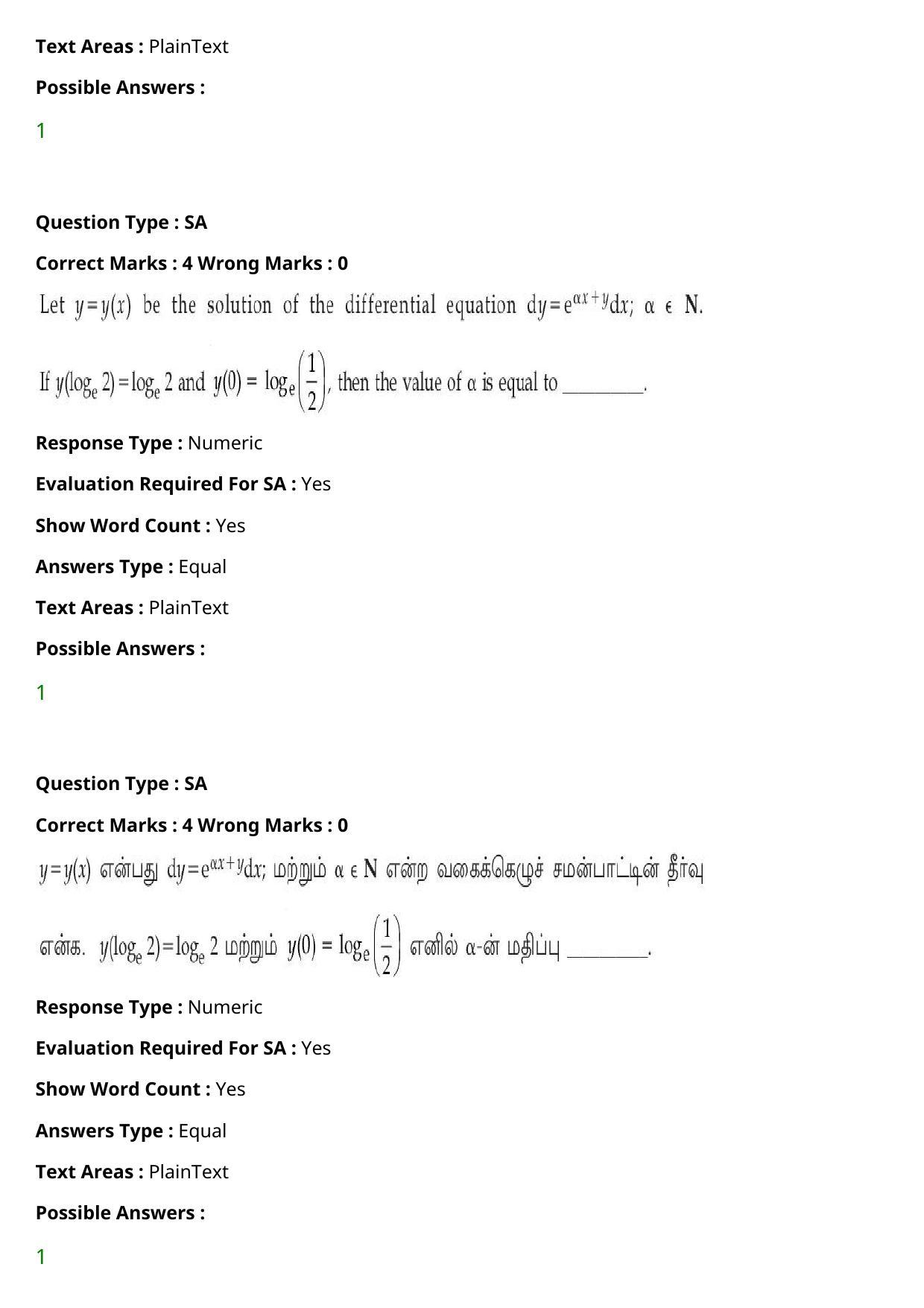 JEE Mains 2021: BTech Tamil (Shift 2) 27-07-2021 Question Paper - Page 114