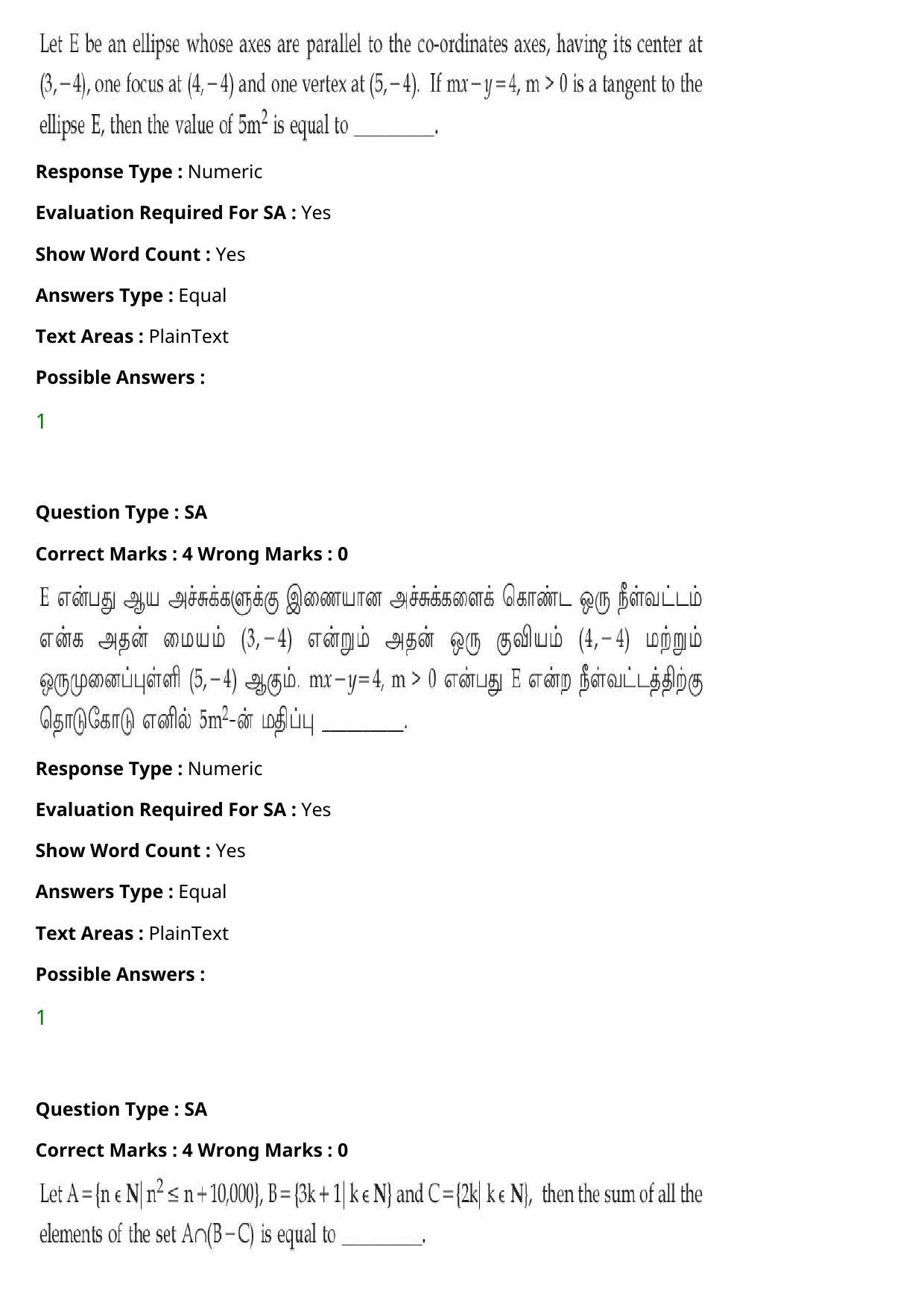 JEE Mains 2021: BTech Tamil (Shift 2) 27-07-2021 Question Paper - Page 117