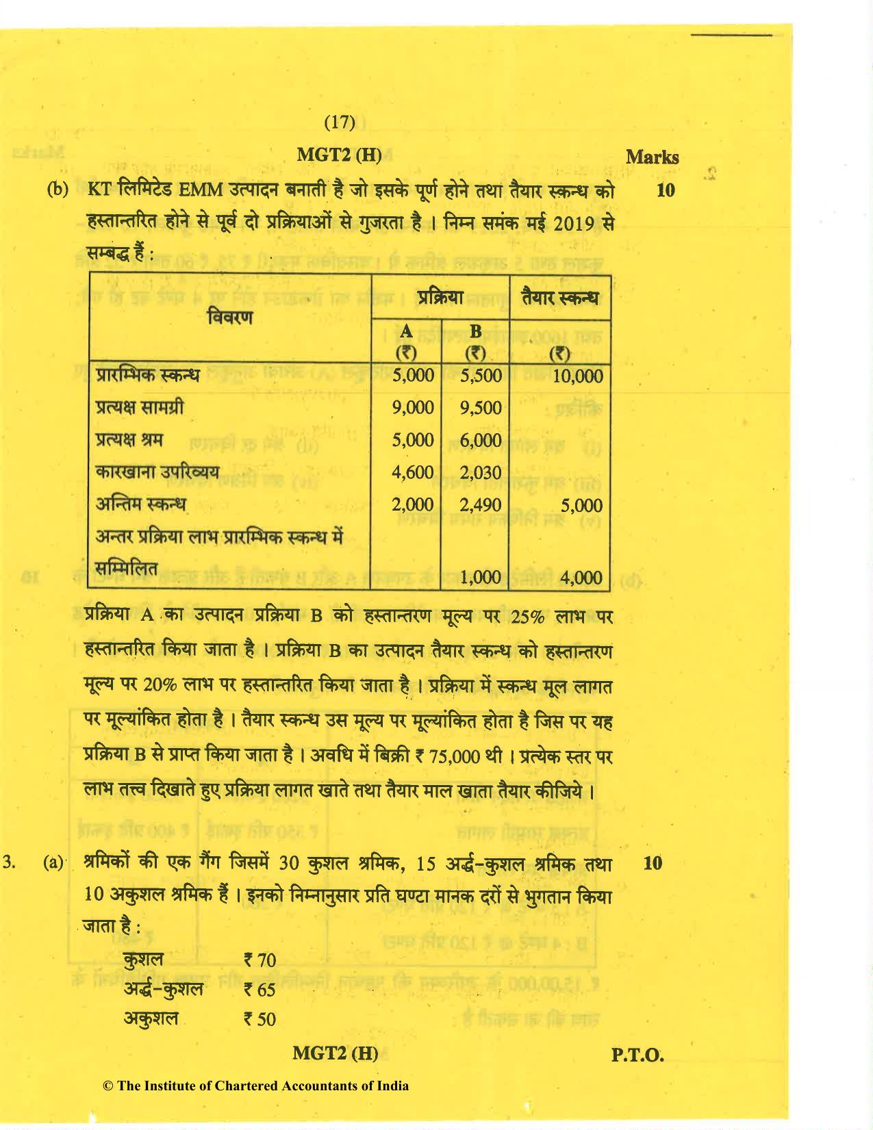 CA Inter May 2019 Question Paper - Paper 3 – Cost and Management Accounting - Page 17